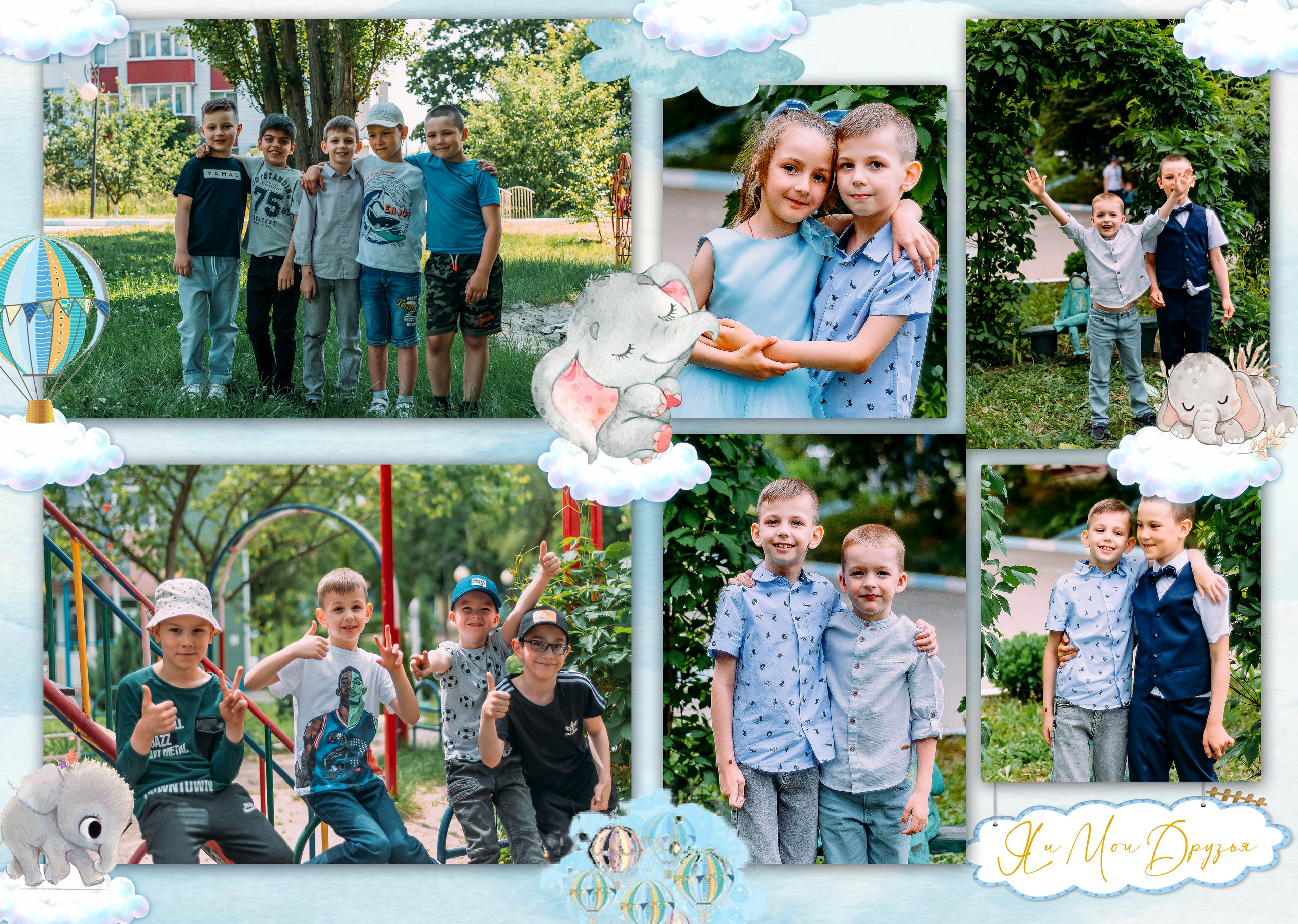 Маленький слоненок. ALBUMIA