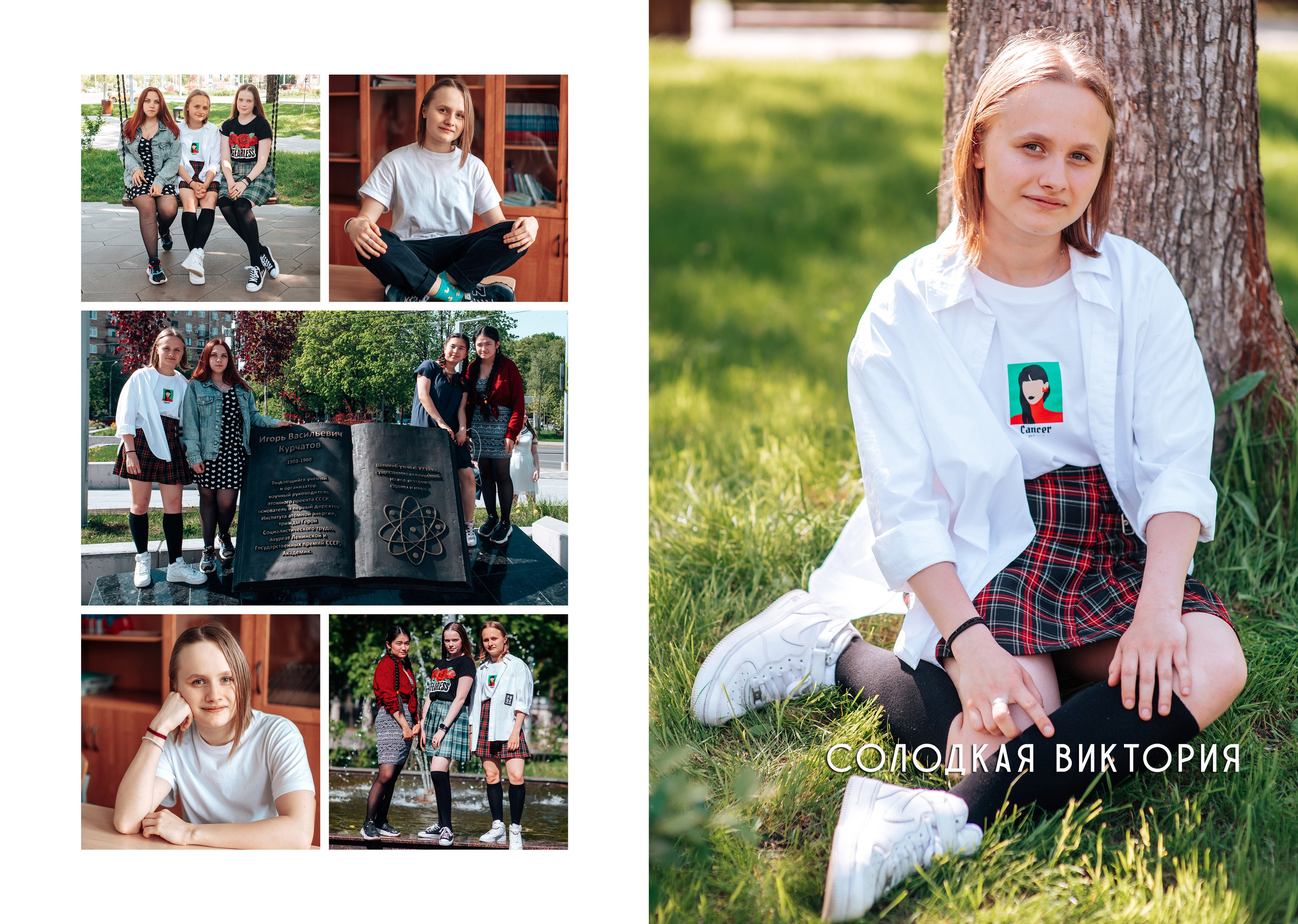 Выпускной альбом. Фотограф Алла Елисеева