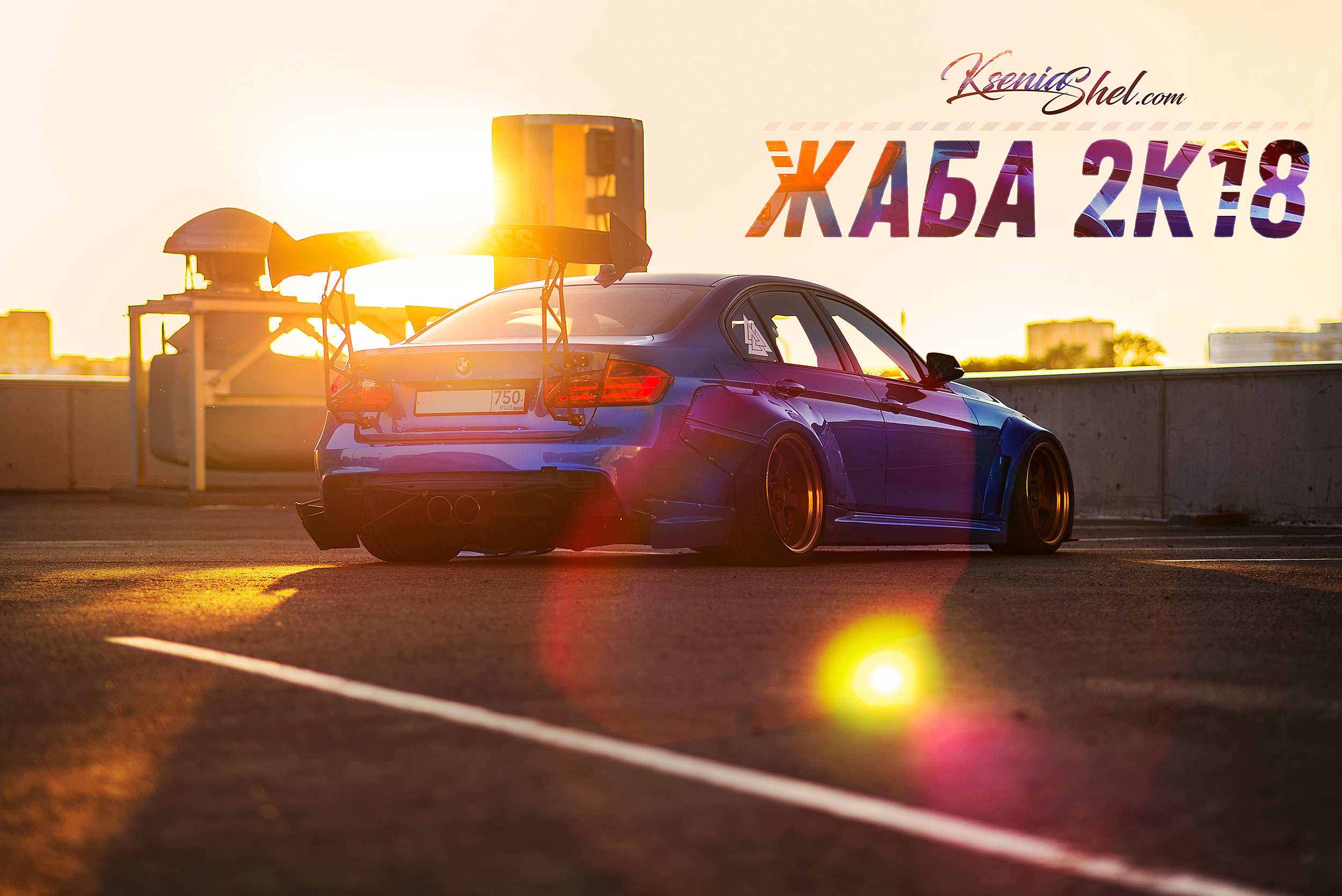 Жаба 2k18. Автомобильный фотограф Ксения Шел