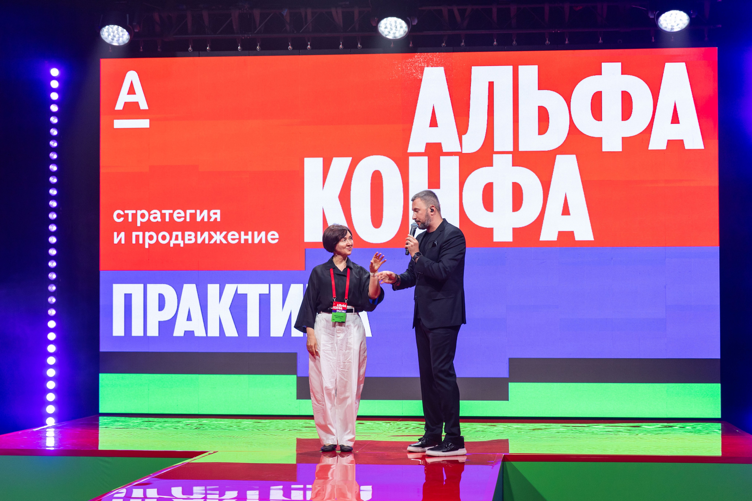 Альфа Практика. Фотограф Вадим Казусь