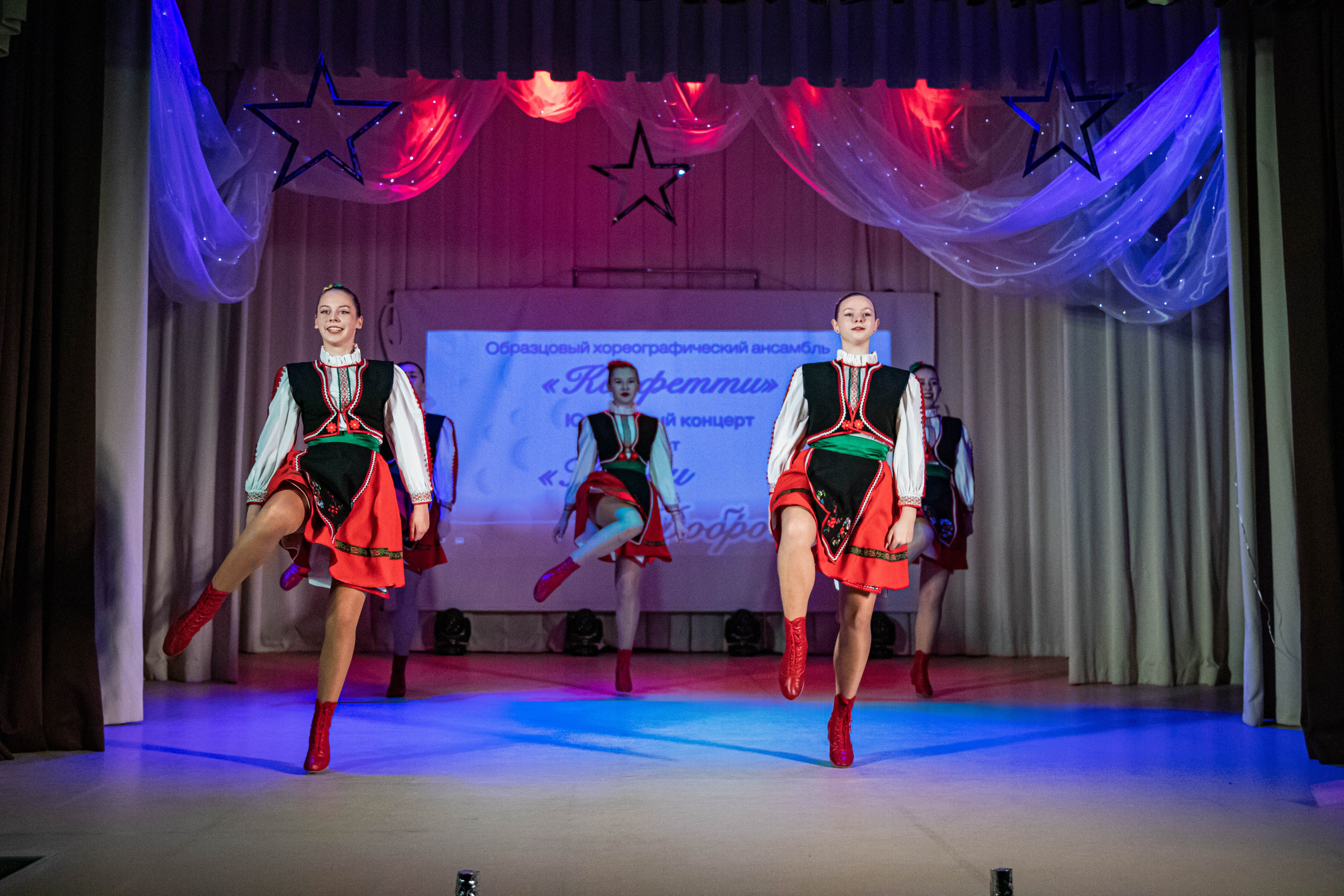 «Конфетти» Юбилейный концерт «Твори Добро». Фотограф Дарья Маташкова