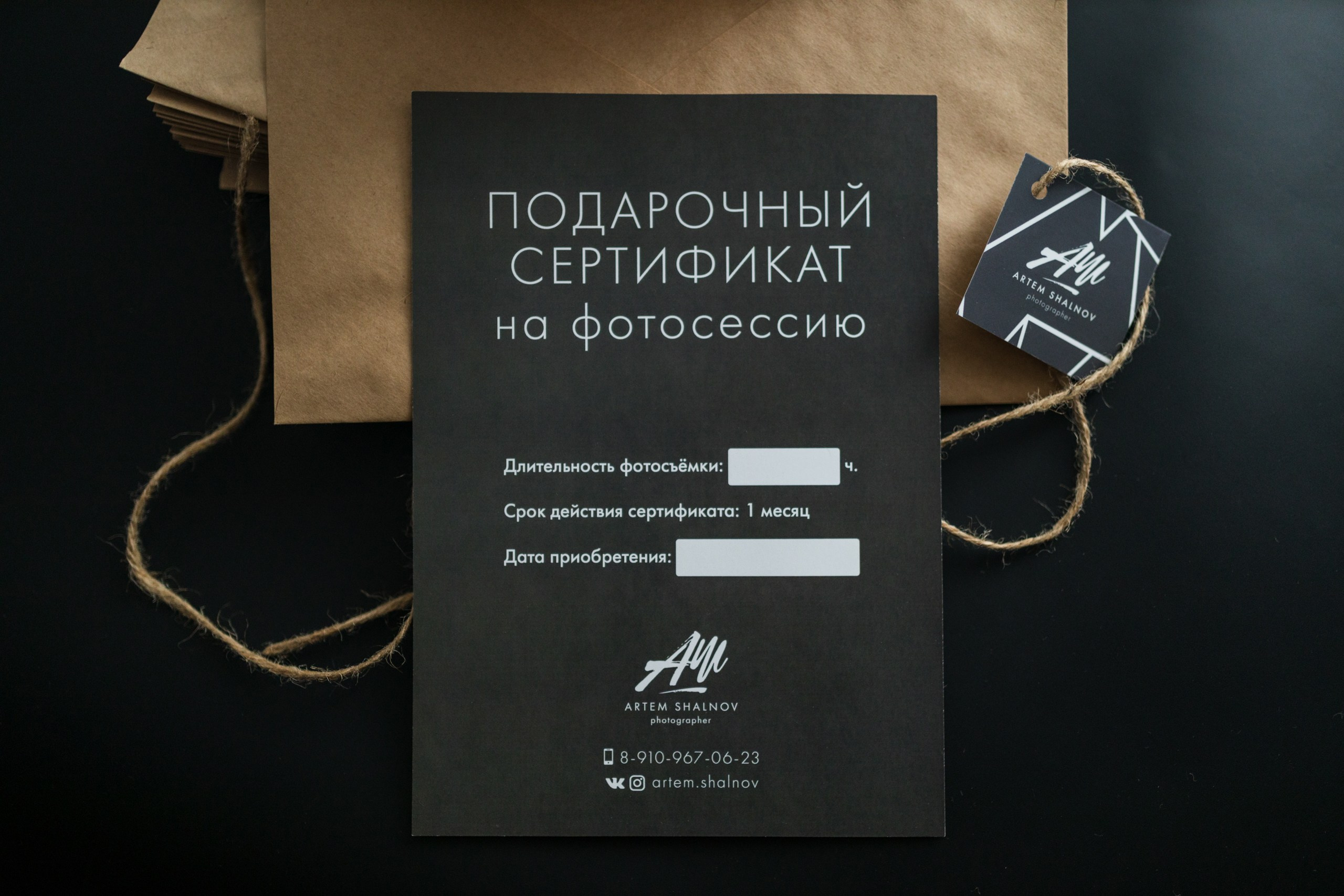 Подарочный сертификат на фотосессию в Рыбинске