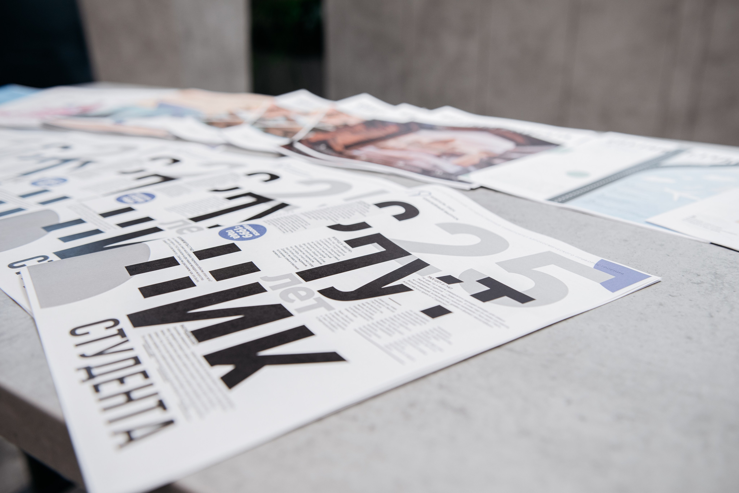 Юбилей газеты Спутник ГУАП