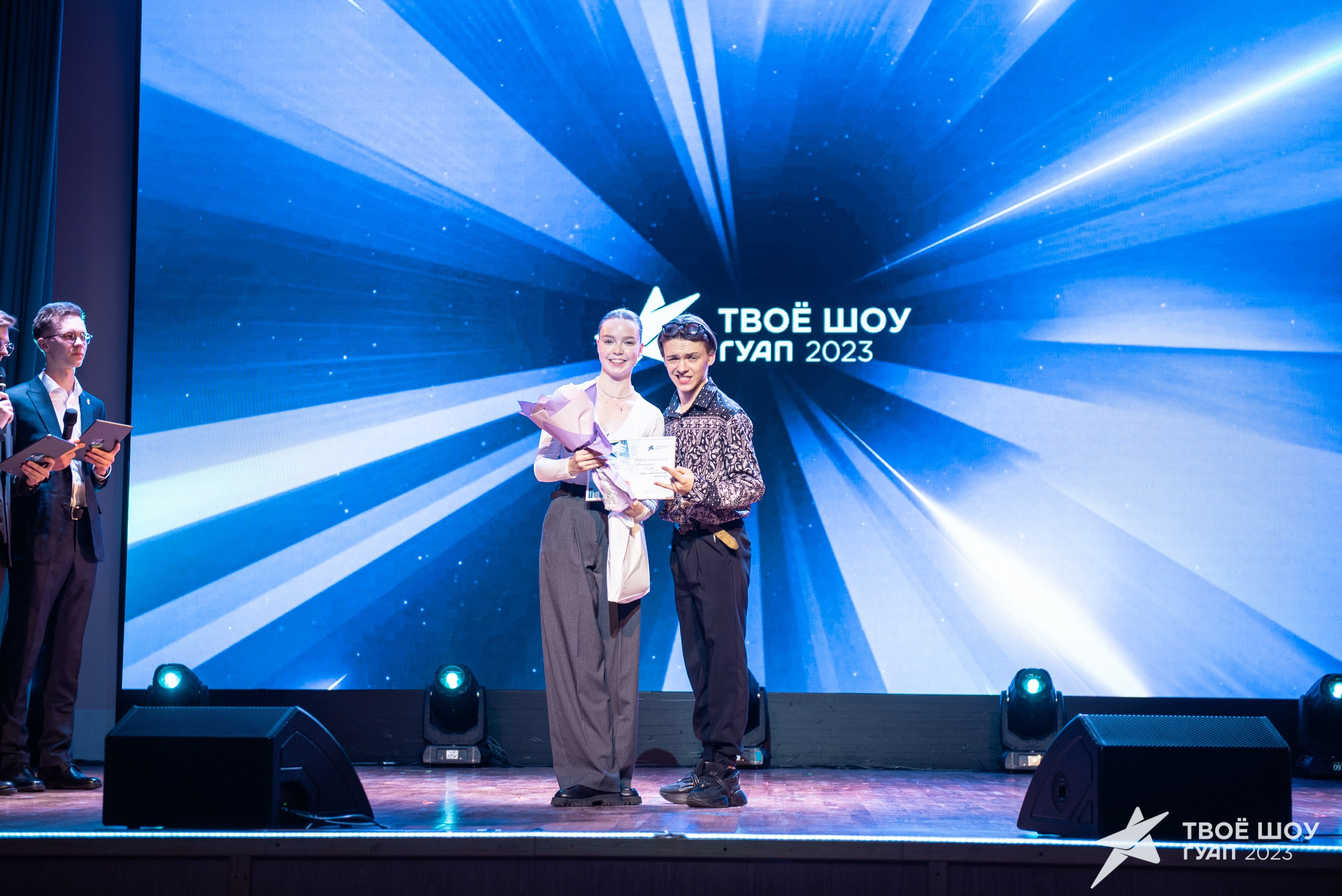 Твое Шоу ГУАП 2023