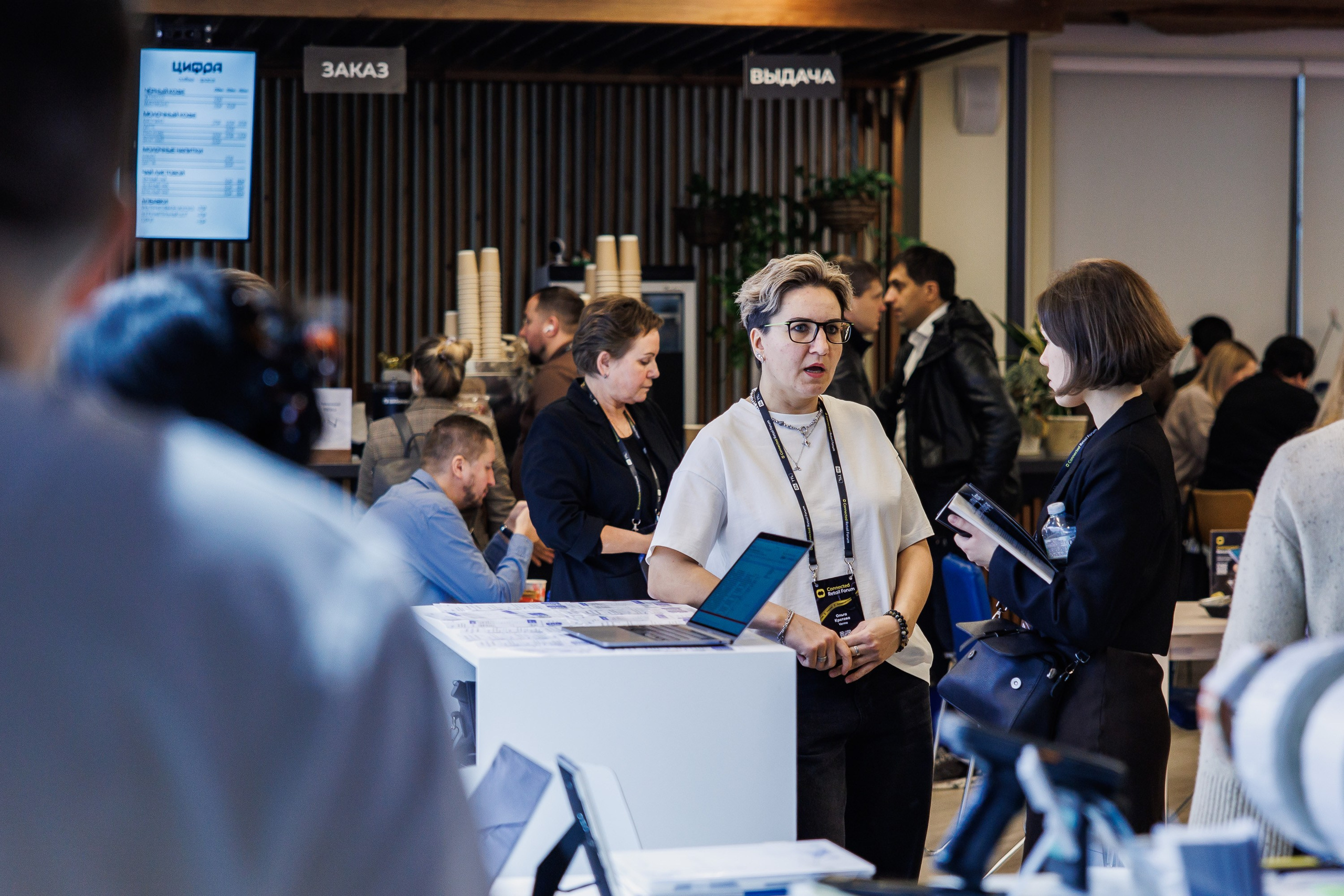 Сonnected Retail Forum 25. Photographer Danil Aykin