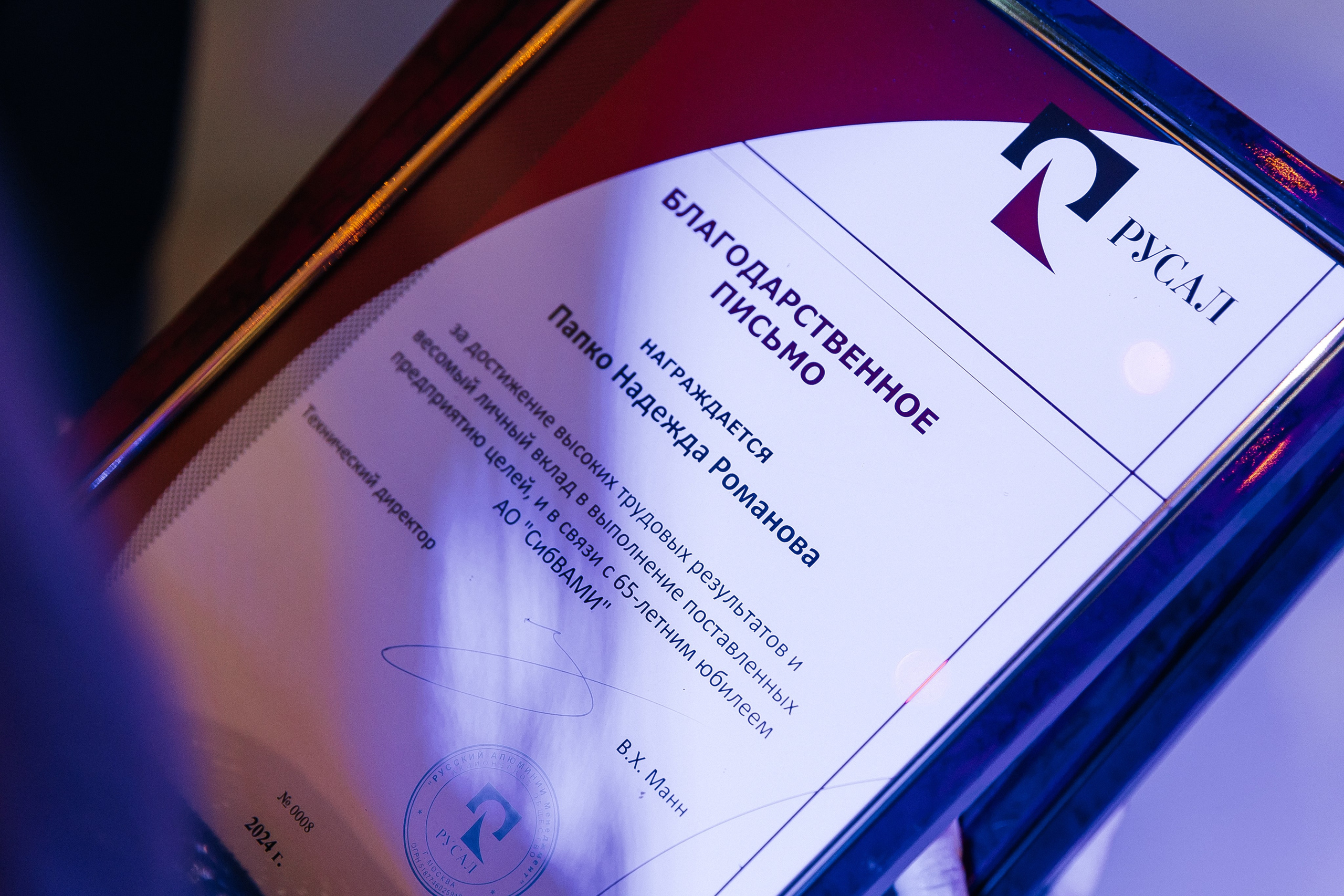 РУСАЛ 65 ЛЕТ. Фотограф в Красноярске