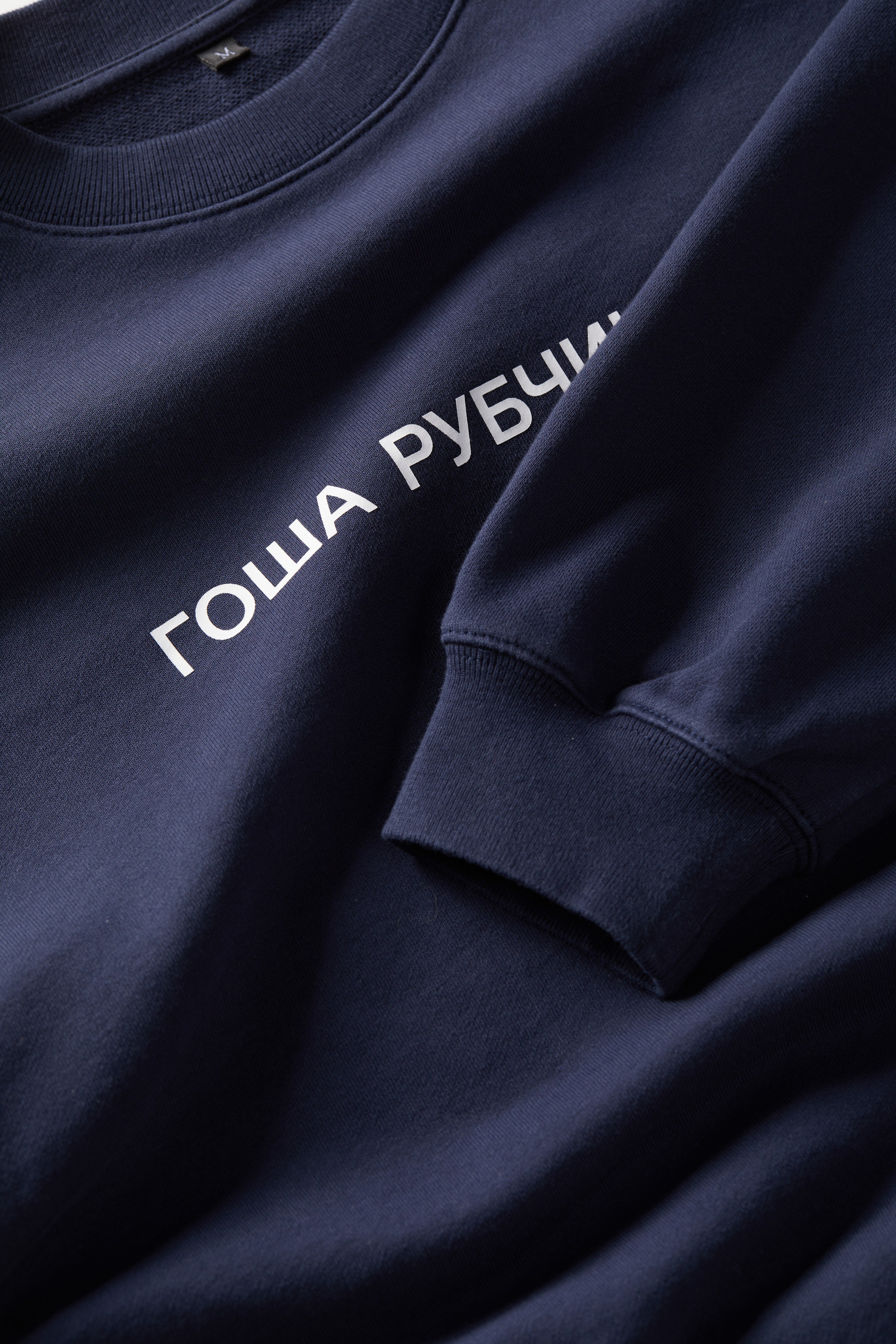 Одежда by Гоша Рубчинский. Олег Дмитриев