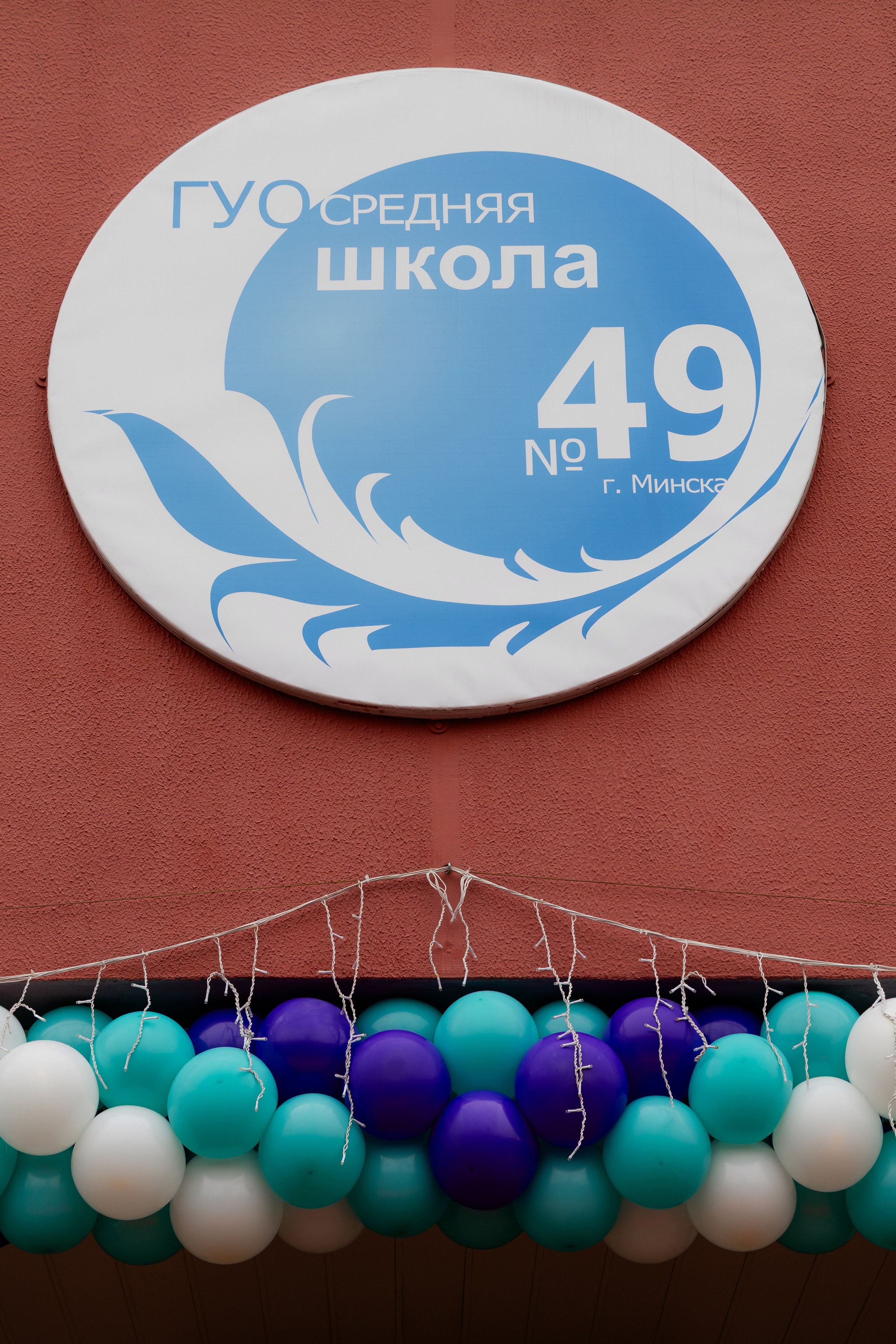 Последний звонок 2025 в Минске. Свадебный фотограф в Минске/Беларуси Сергей Спиридонов