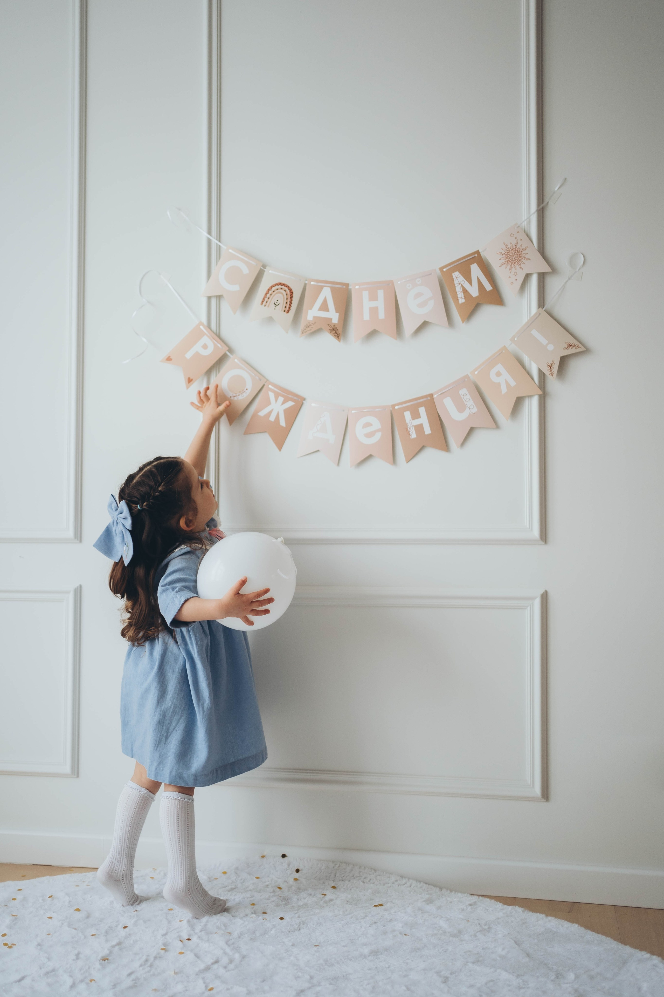 Алина и Юляша