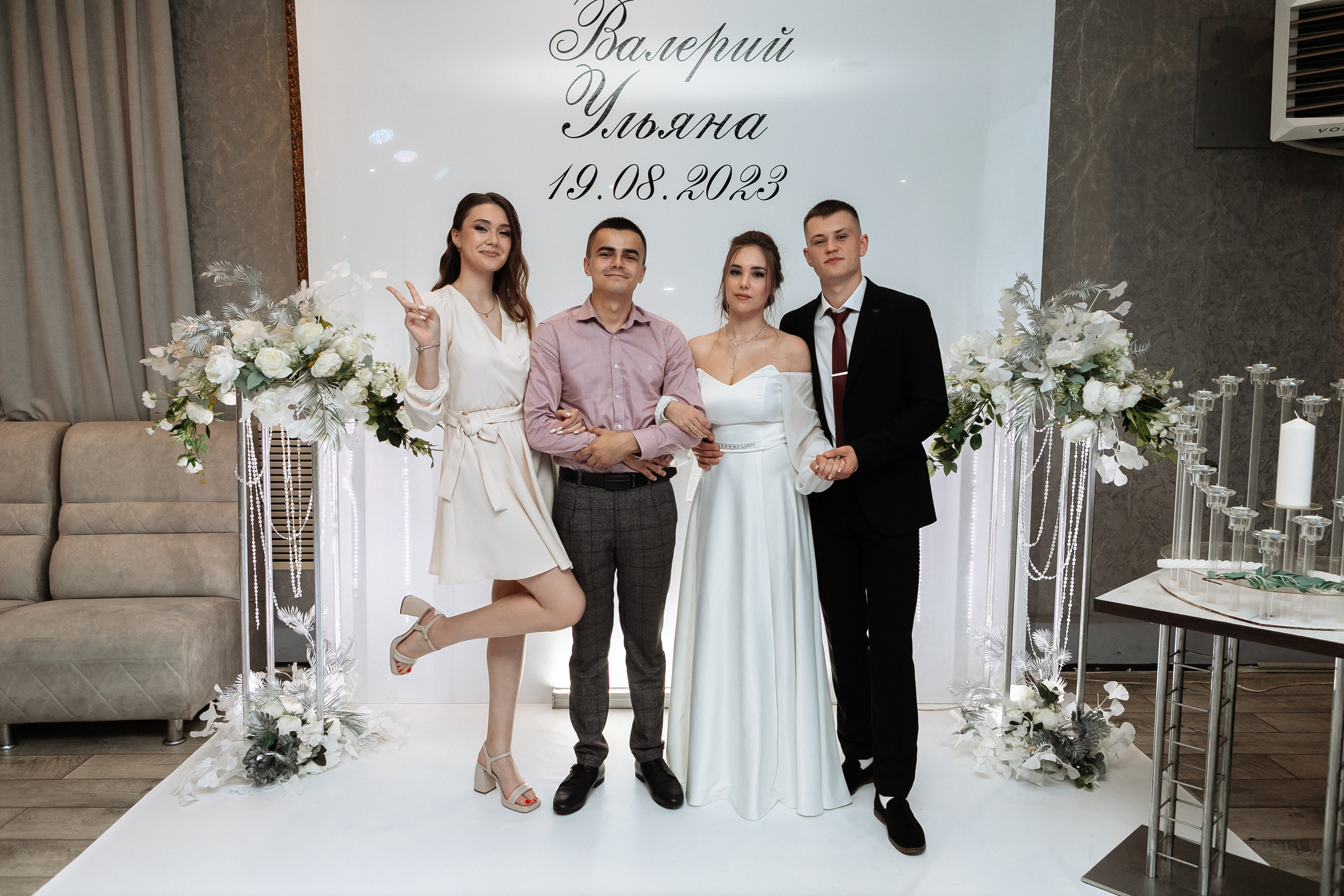 Ульяна и Валерий