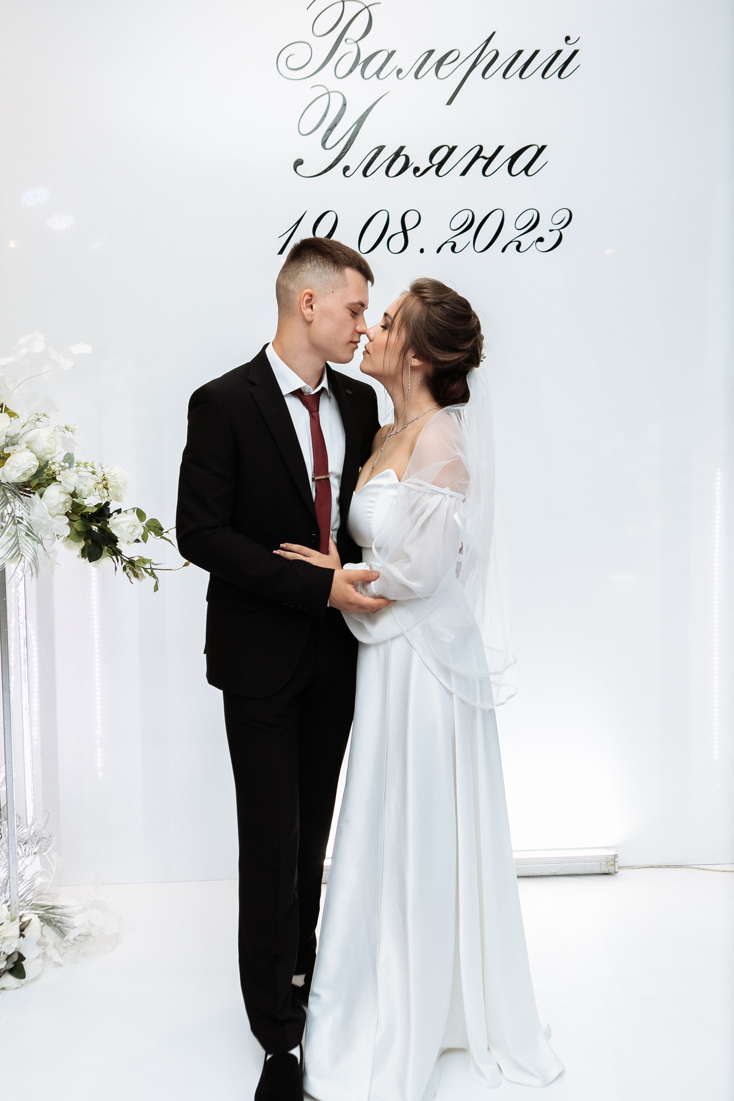 Ульяна и Валерий