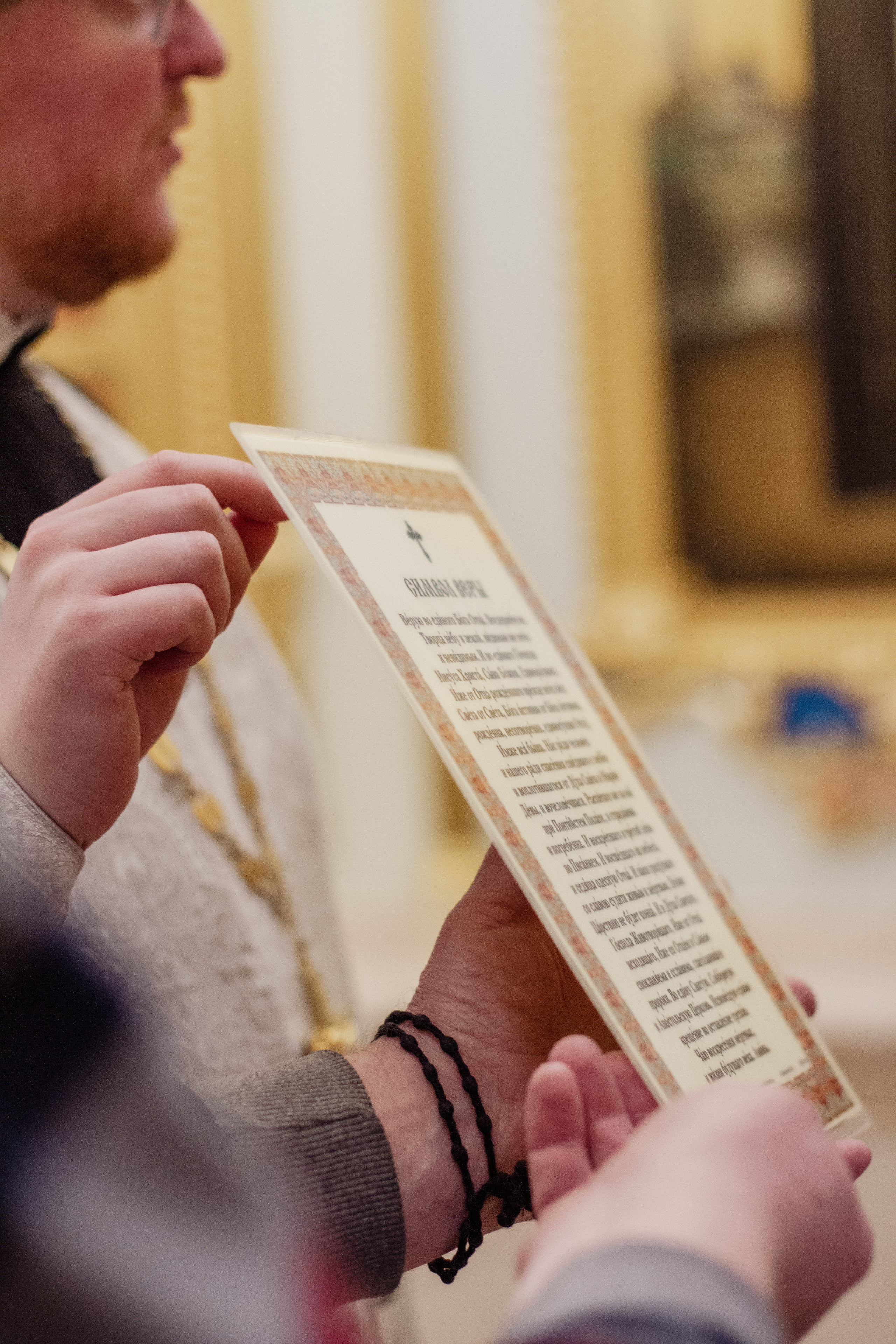 Крещение Ивана. Главная