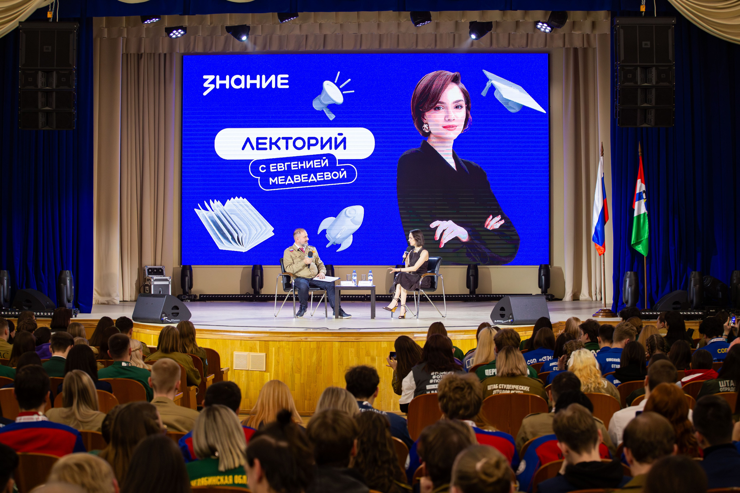 Лекторий с Евгенией Медведевой. Главная