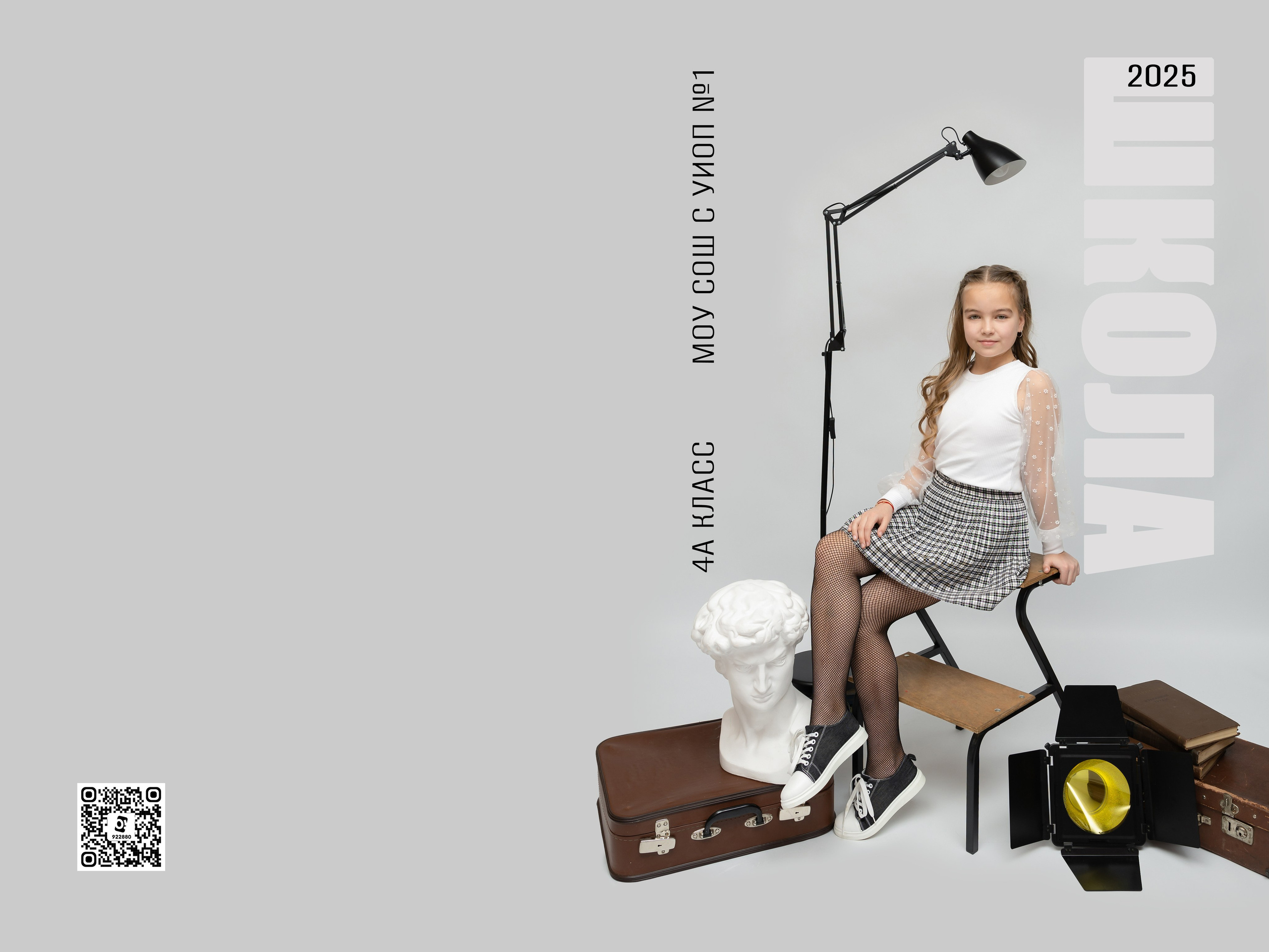 Альбом LUX+оживайка/ 6 страниц 4 кл. Выпускные альбомы в Советске