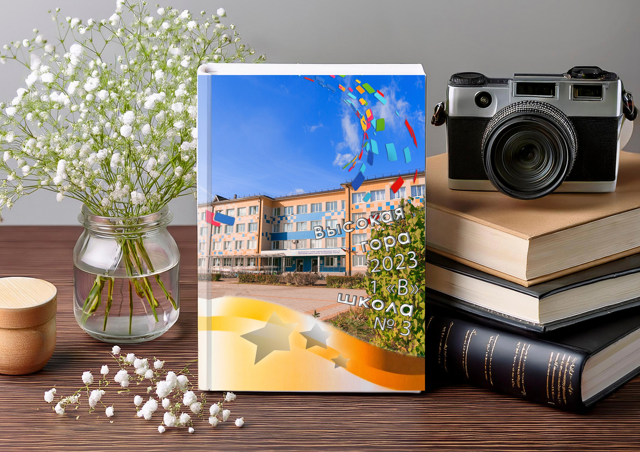 Начальные классы. Главная