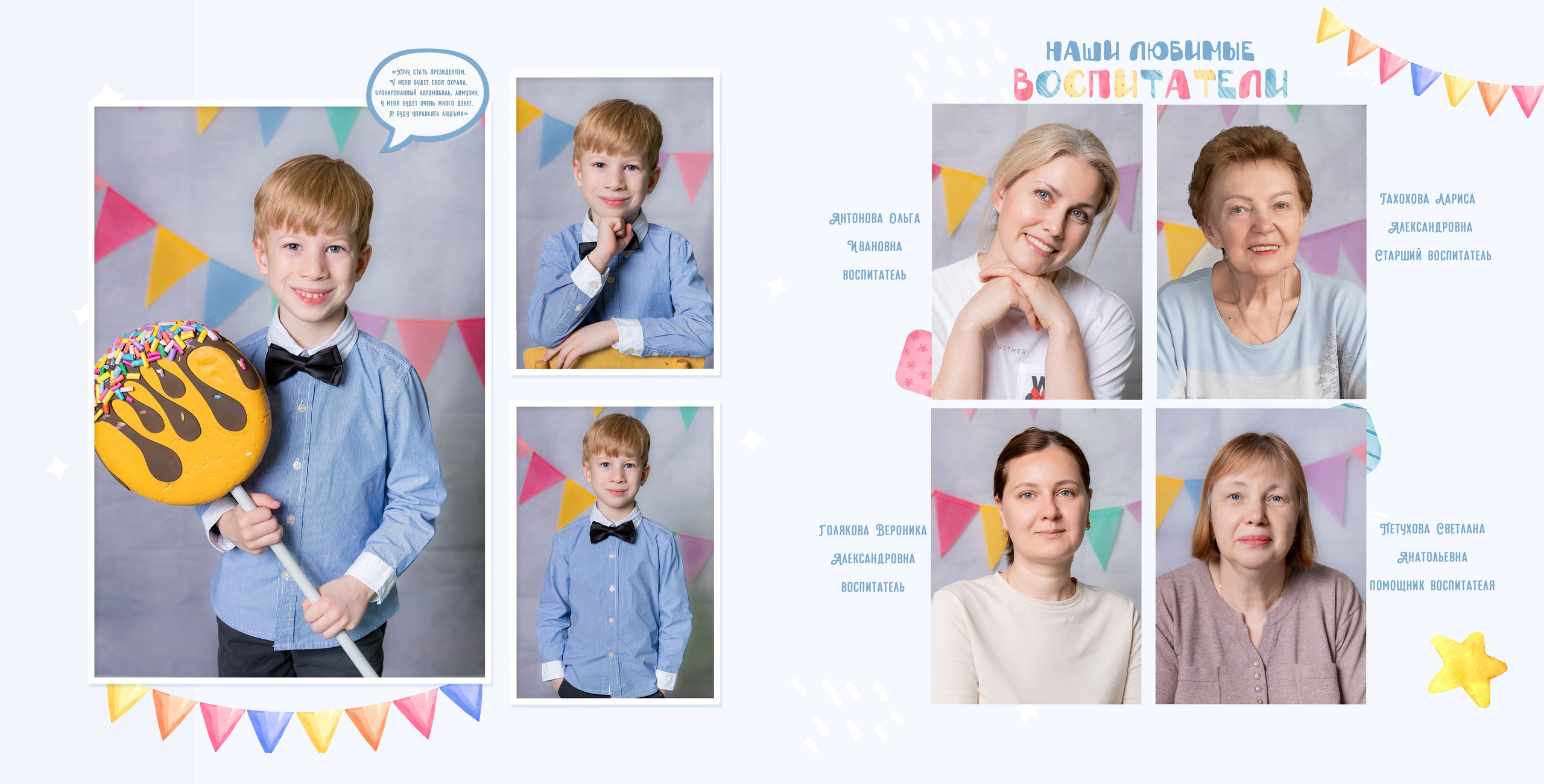 Фотокнига 25×25 см, 4 разворотов (8 страниц). Профессиональный фотограф в Москве и Одинцово Родика Архип