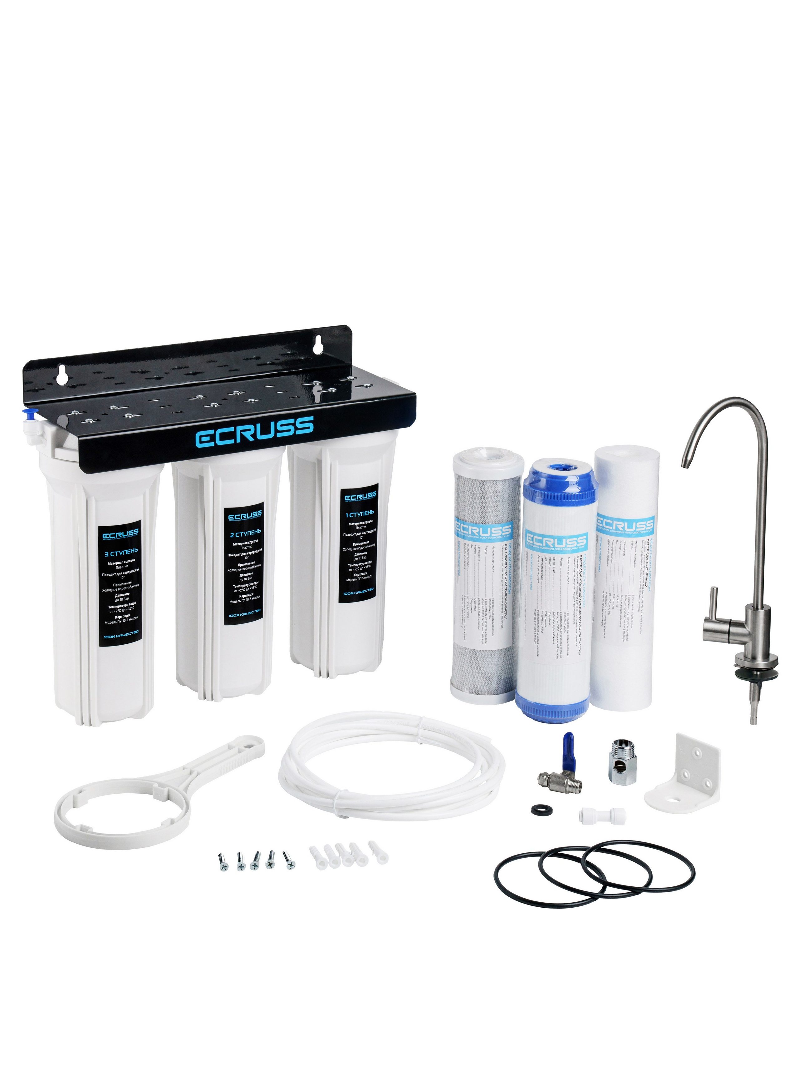 Проточный фильтр для воды Экрусс с полной комплектацией — предметная съёмка для каталога и сайта