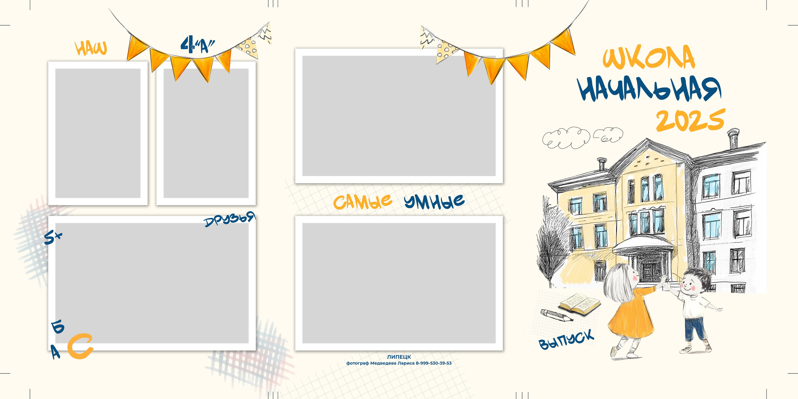 Дизайн шаблонов для выпускных альбомов в Липецке. Medlori fotobook Выпускные альбомы в Липецке Лариса Медведева