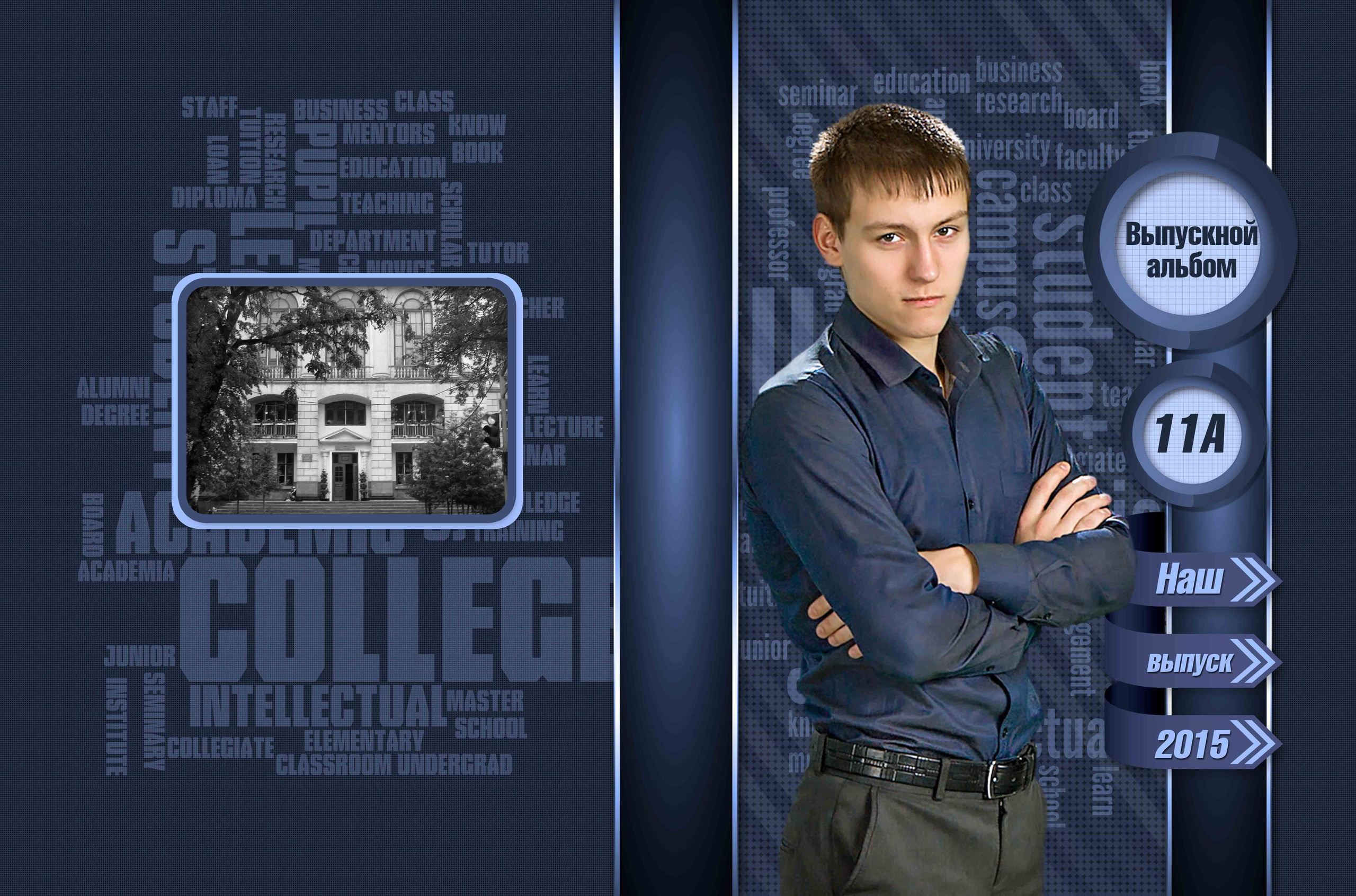 Шаблон 47 Старшая школа «В&nbsp;добрый путь»