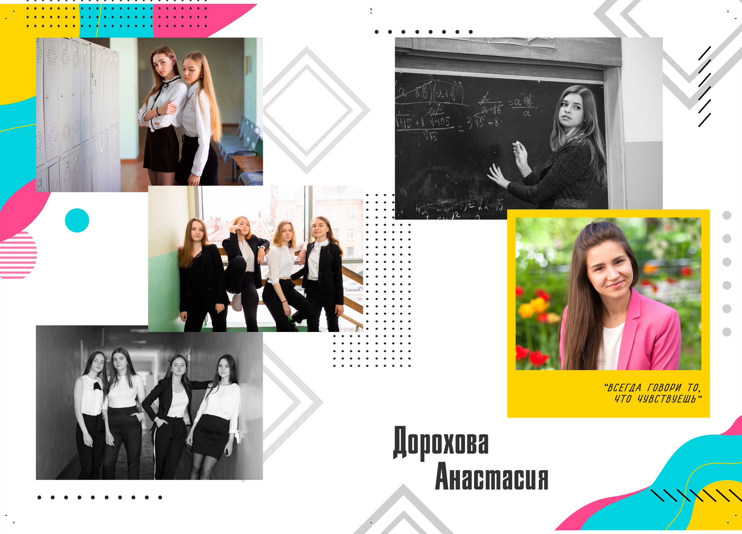 Выпуск 9-11 класс. Medlori fotobook Выпускные альбомы в Липецке Лариса Медведева