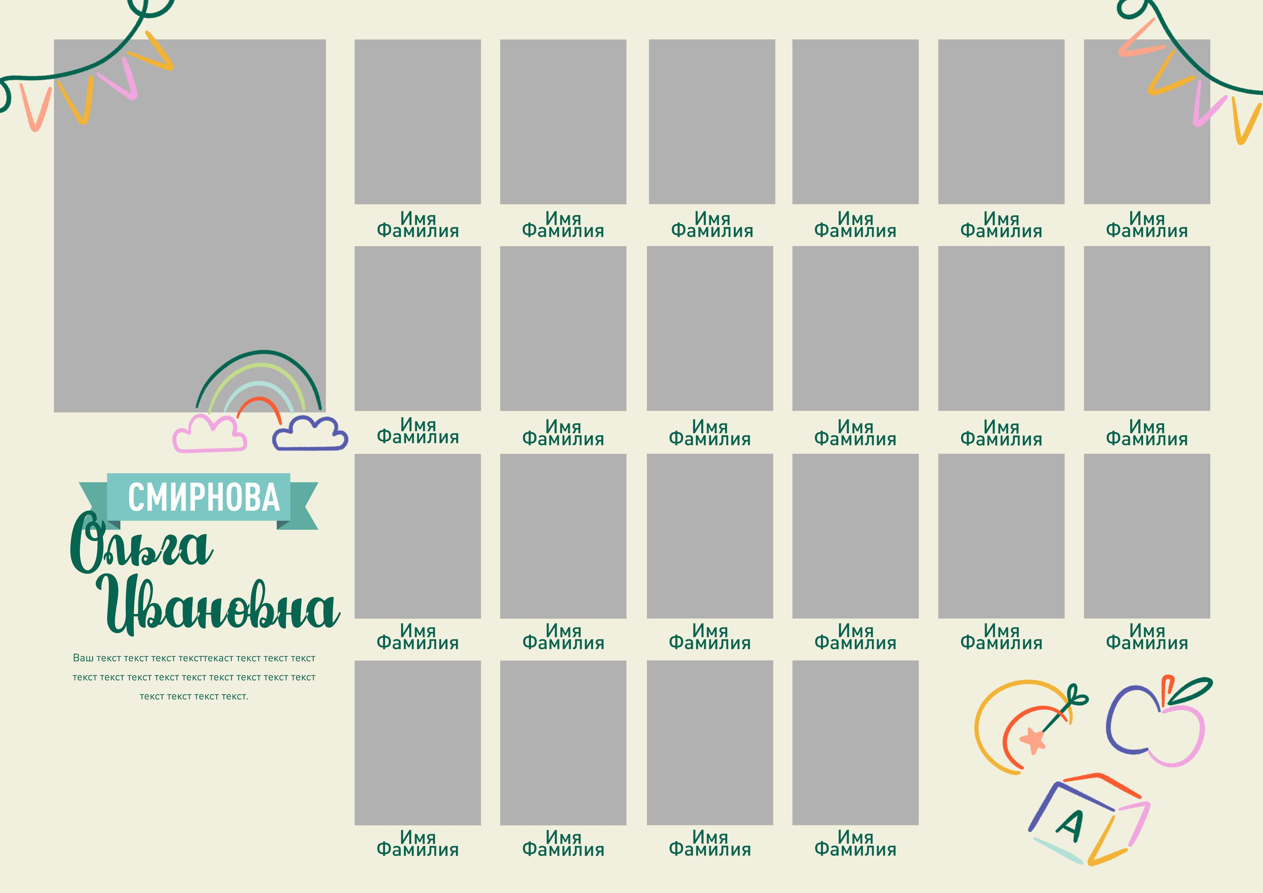 Дизайн выпускного альбома для детского сада Детство-2, виньетка