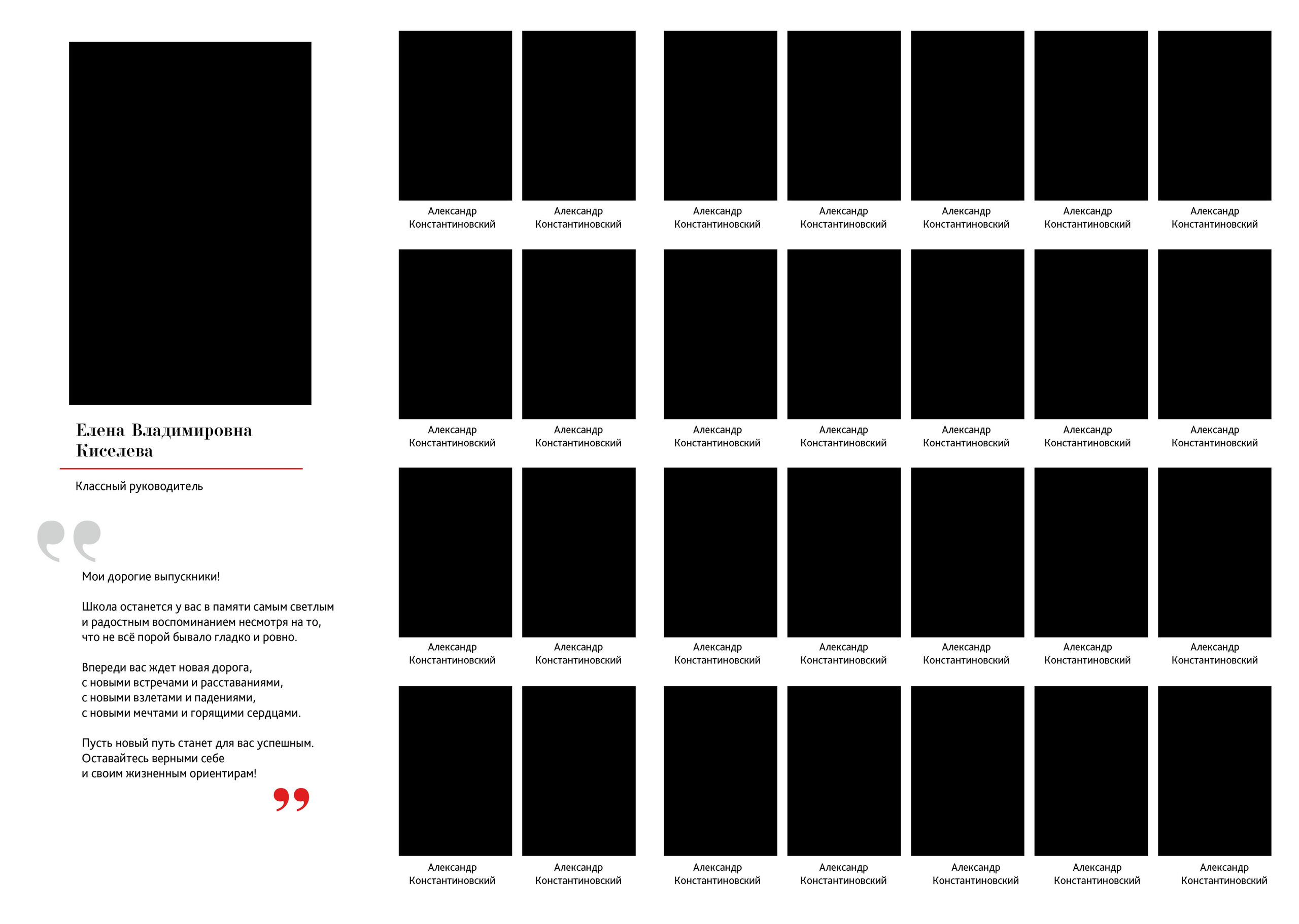 Дизайн Красный. Medlori fotobook Выпускные альбомы в Липецке Лариса Медведева