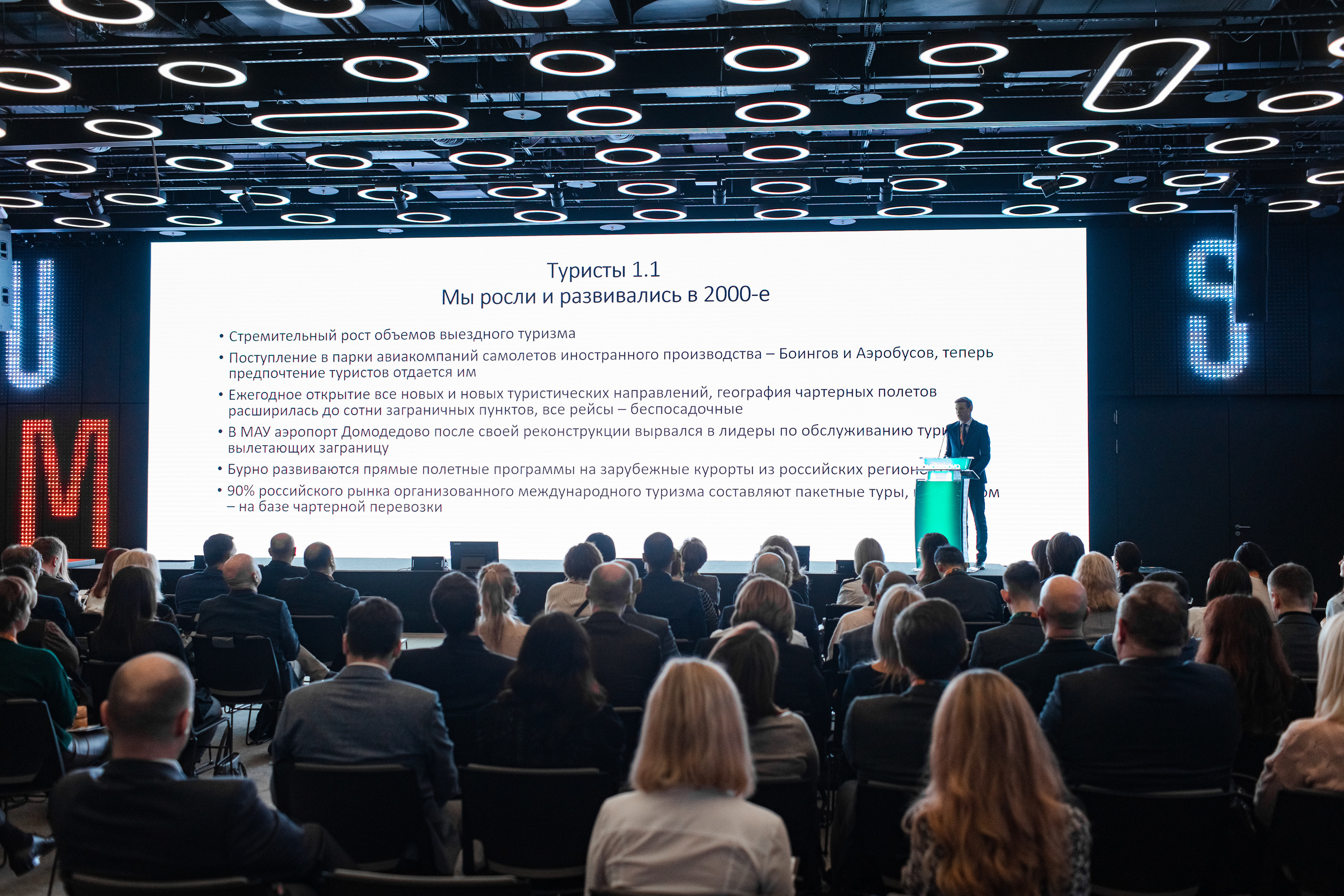 DOMODEDOVO Business Forum. Свадебный репортажный фотограф в Москве