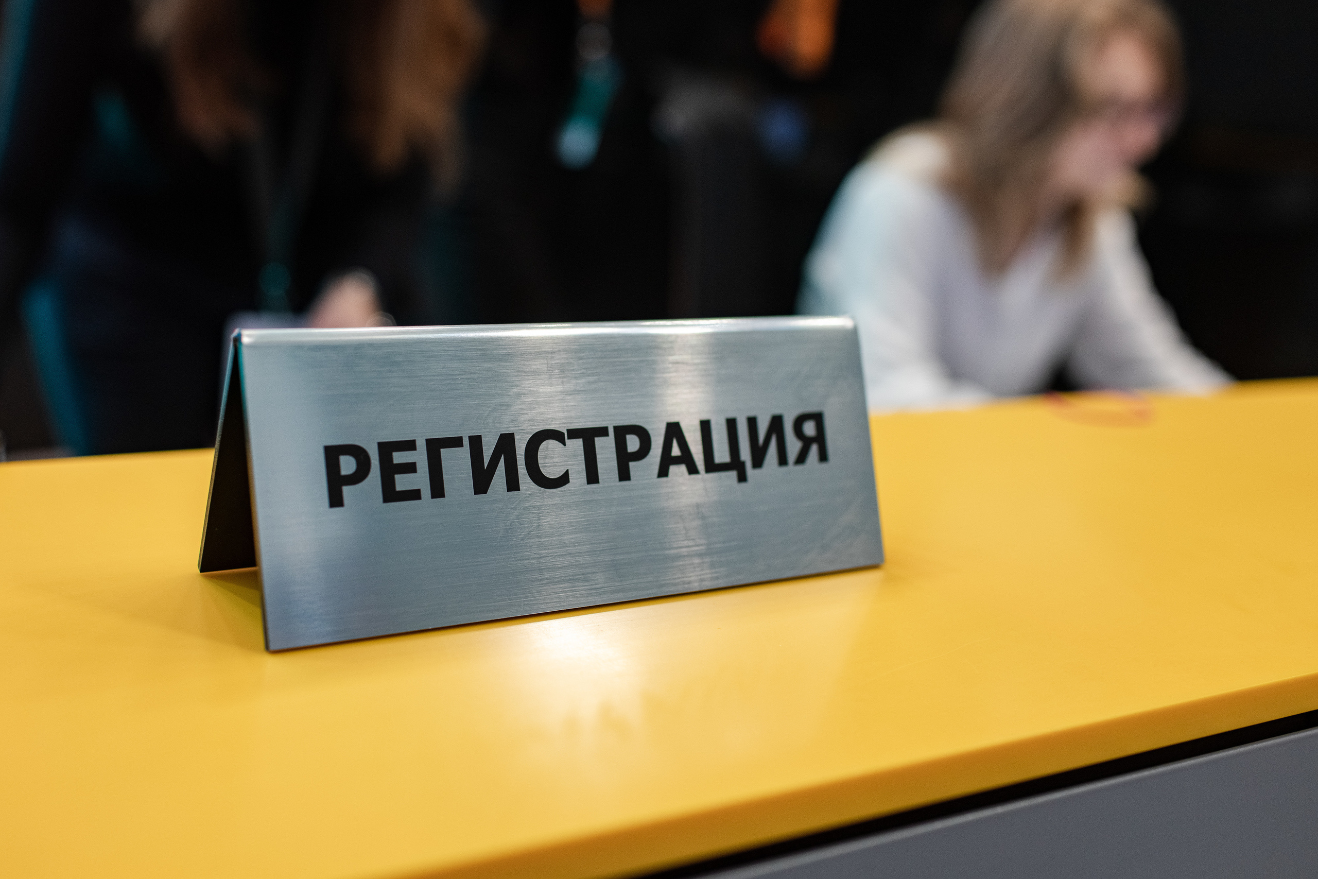 DOMODEDOVO Business Forum. Свадебный репортажный фотограф в Москве