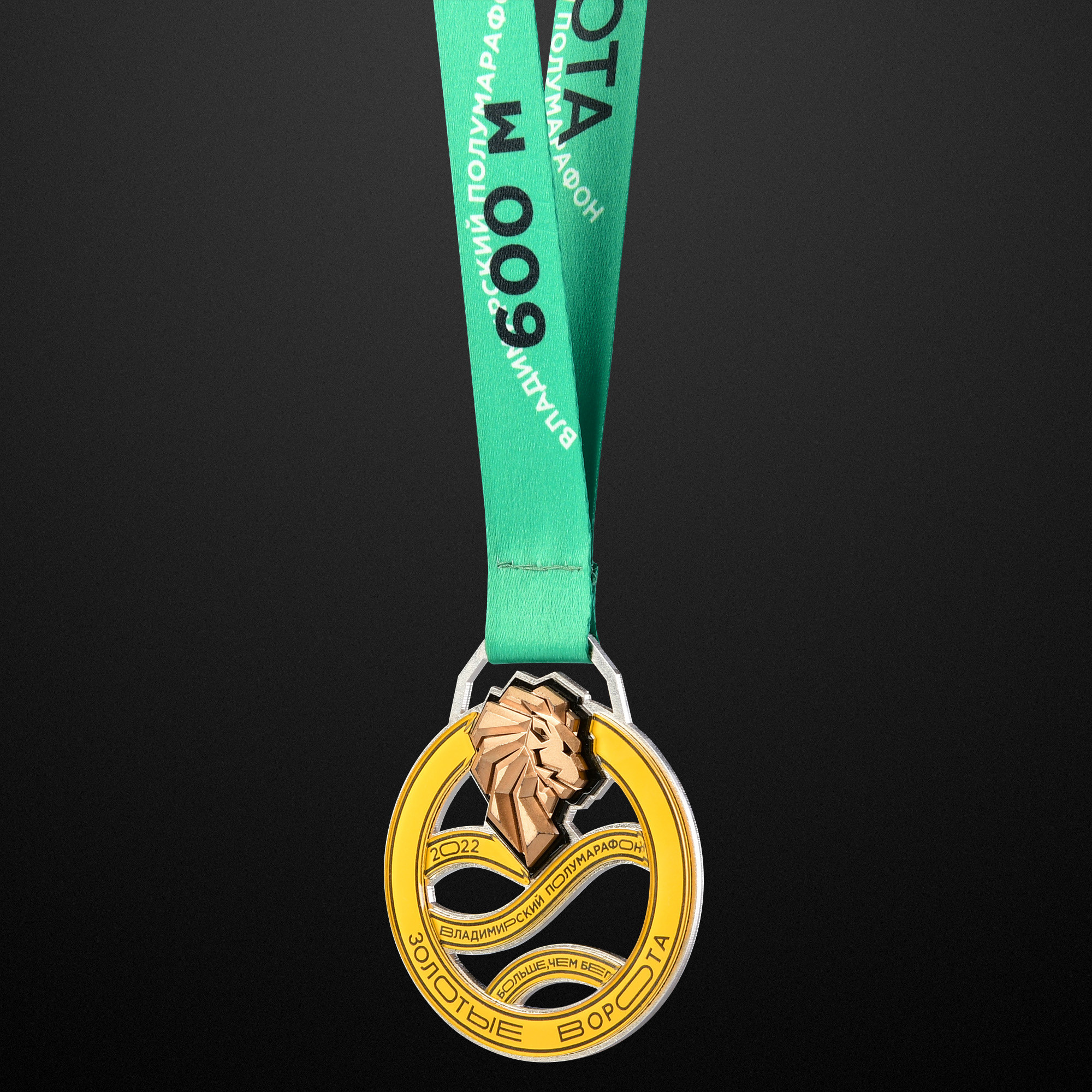 Детская медаль финишера Владимирского полумарафона 2022