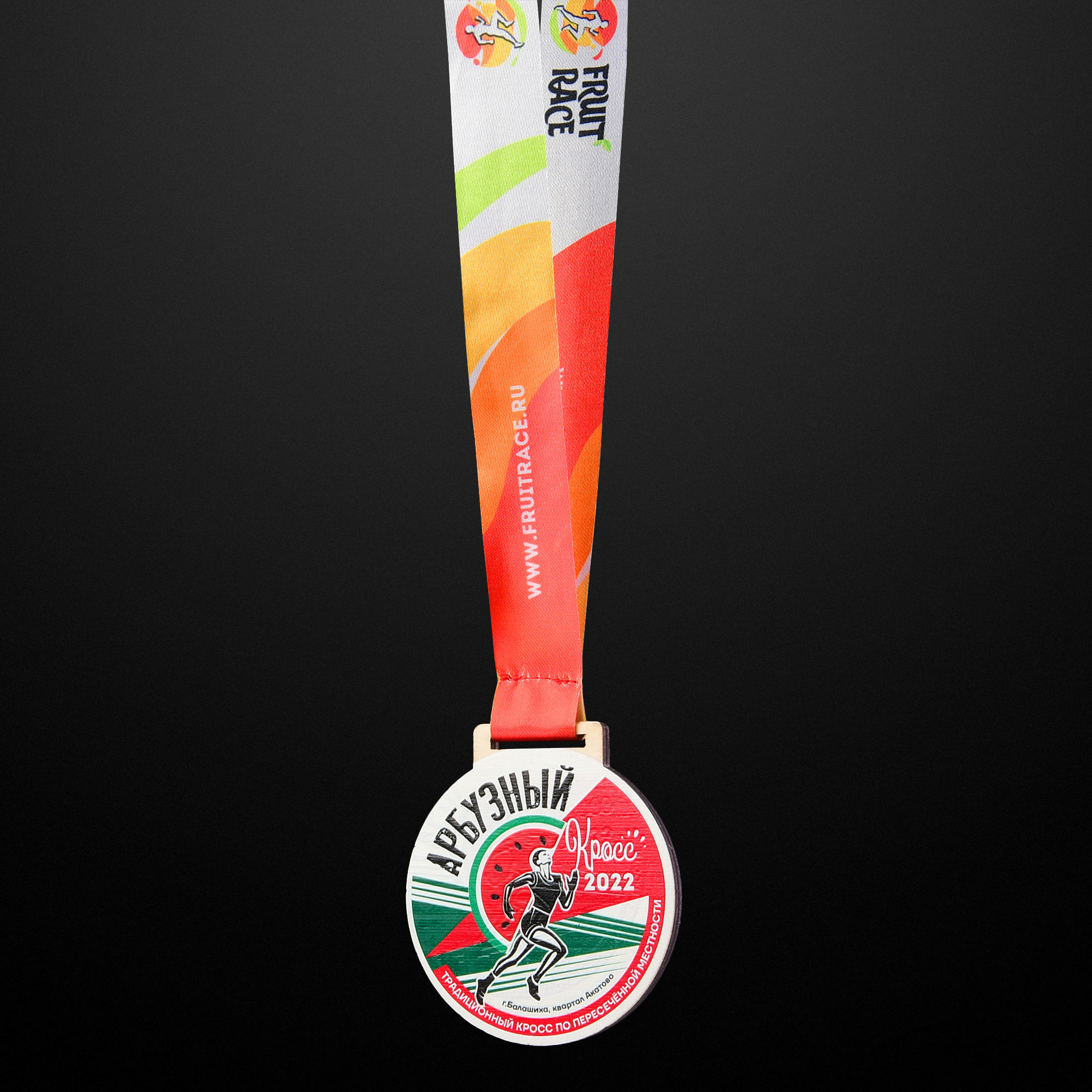 Медаль финишера серии детских фруктовых забегов 2022