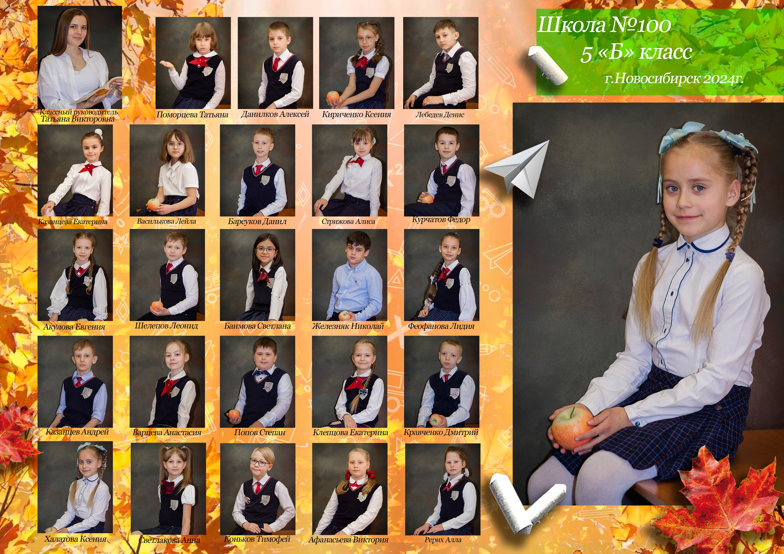 Одностраничные школьные макеты. Фотограф из Новосибирска Артур Шамсутдинов