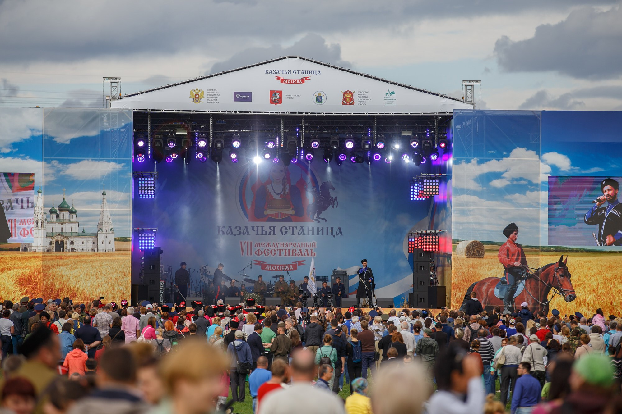 главная сцена