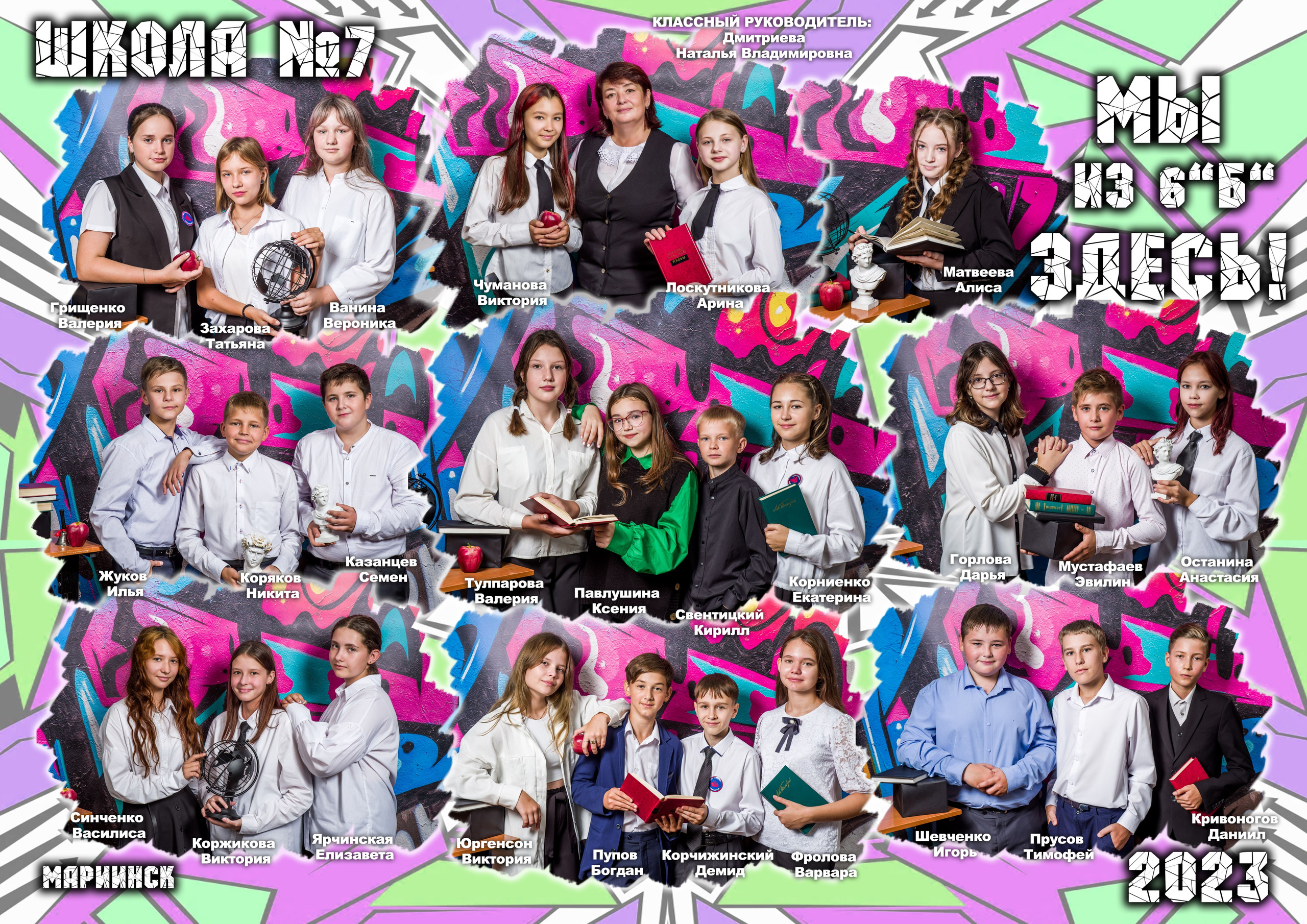 Виньетки и фото классов. Фотограф в Мариинске Кемеровской Области Алёна Соловьёва