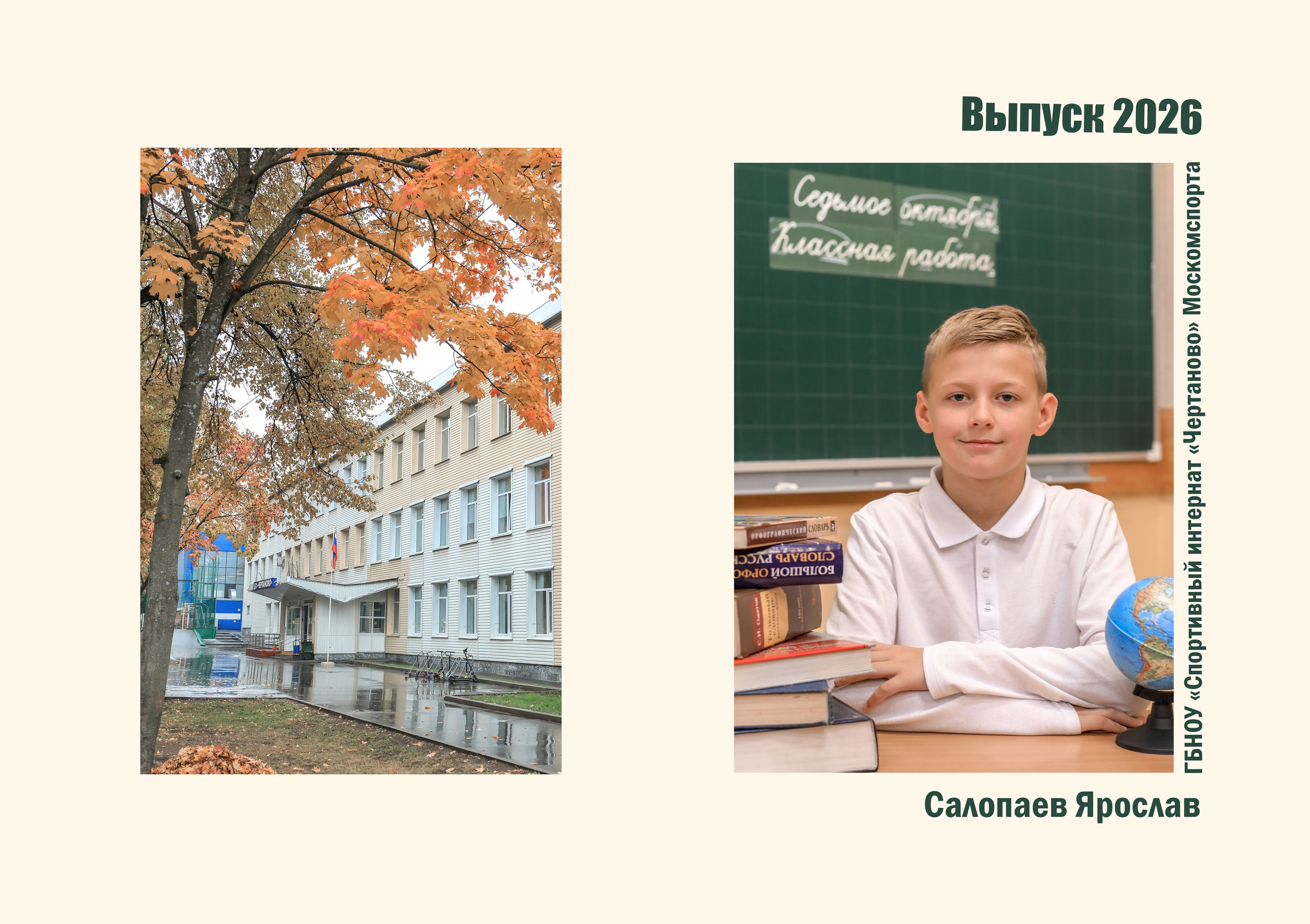 НАЧАЛЬНАЯ ШКОЛА. Контент фотограф в Москве Екатерина Михно