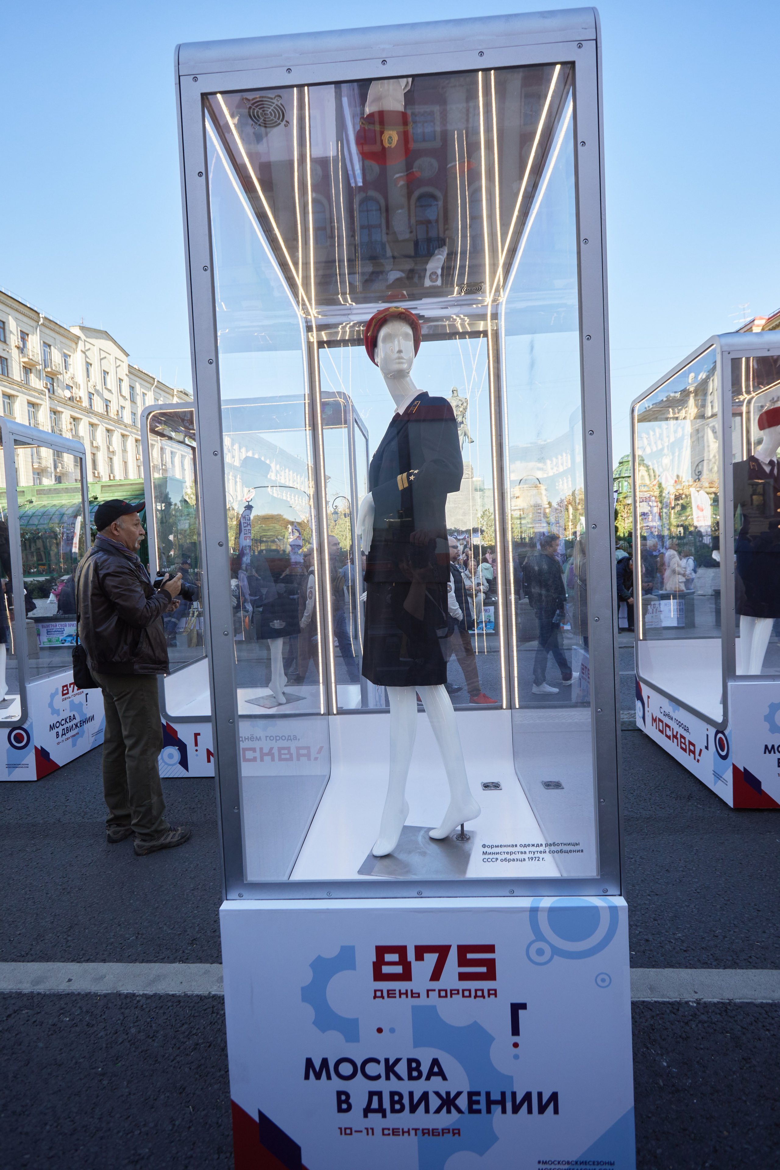 День города Москва. Art photographer Nino