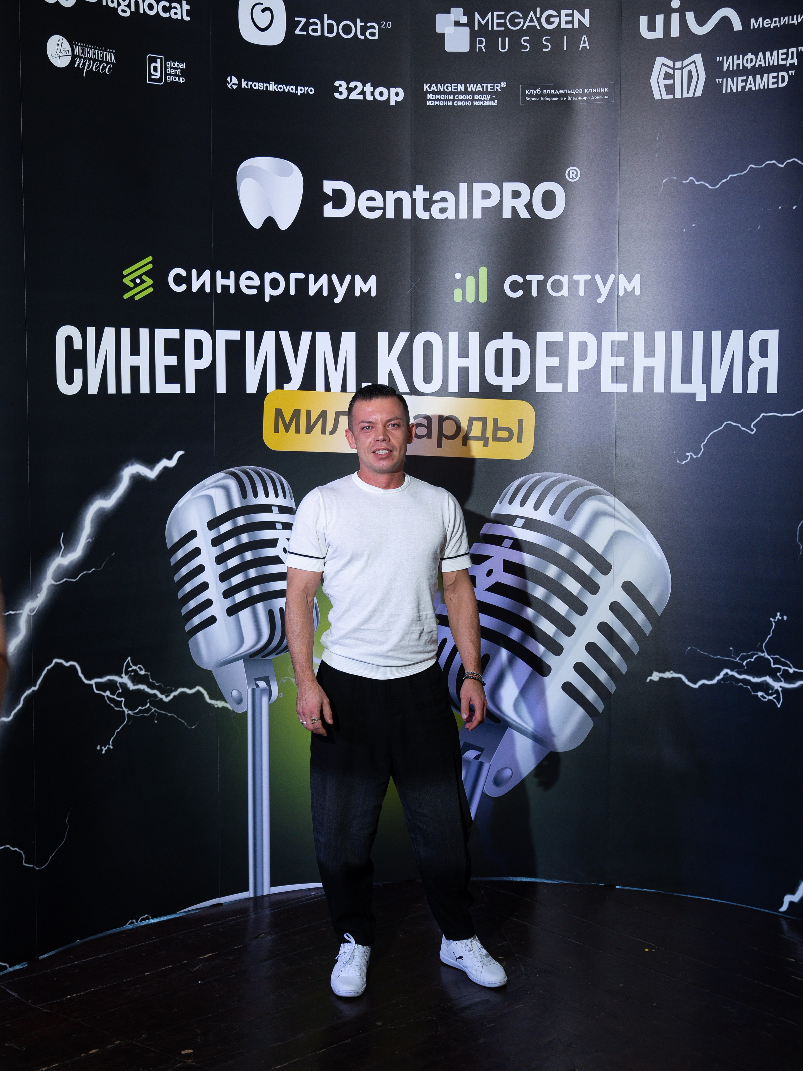 Синергиум. Фотограф Москва