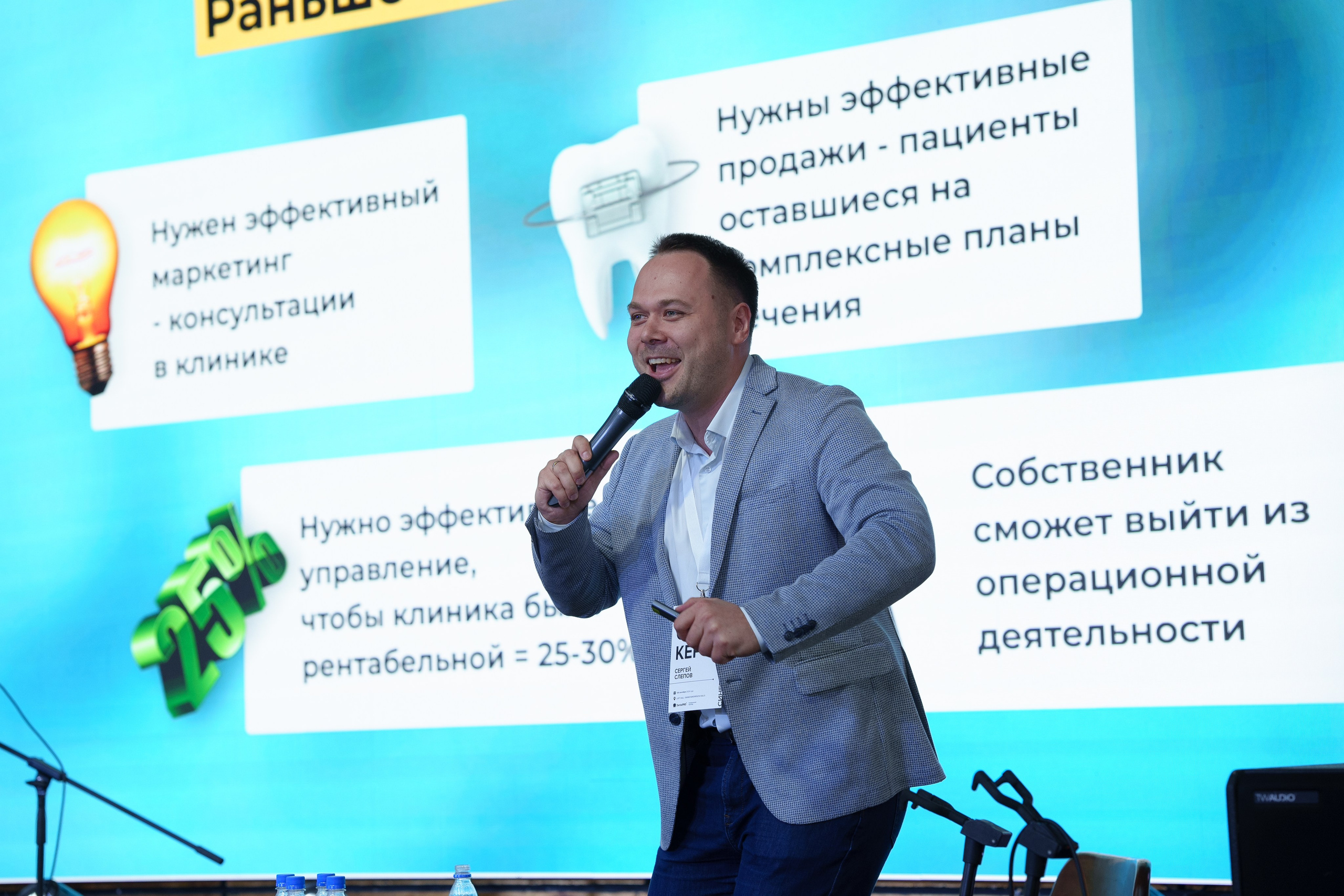 Синергиум. Фотограф Москва