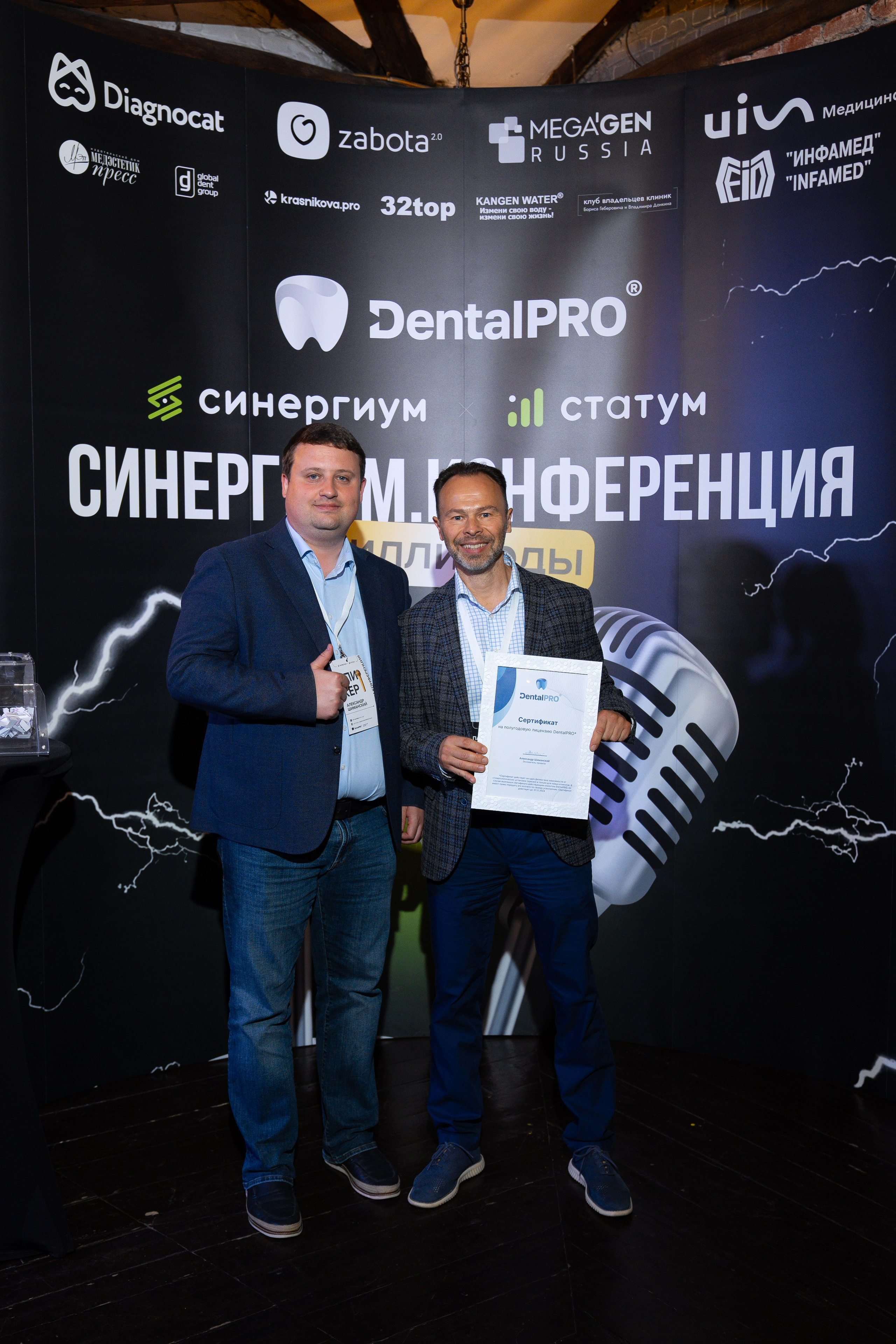 Синергиум. Фотограф Москва