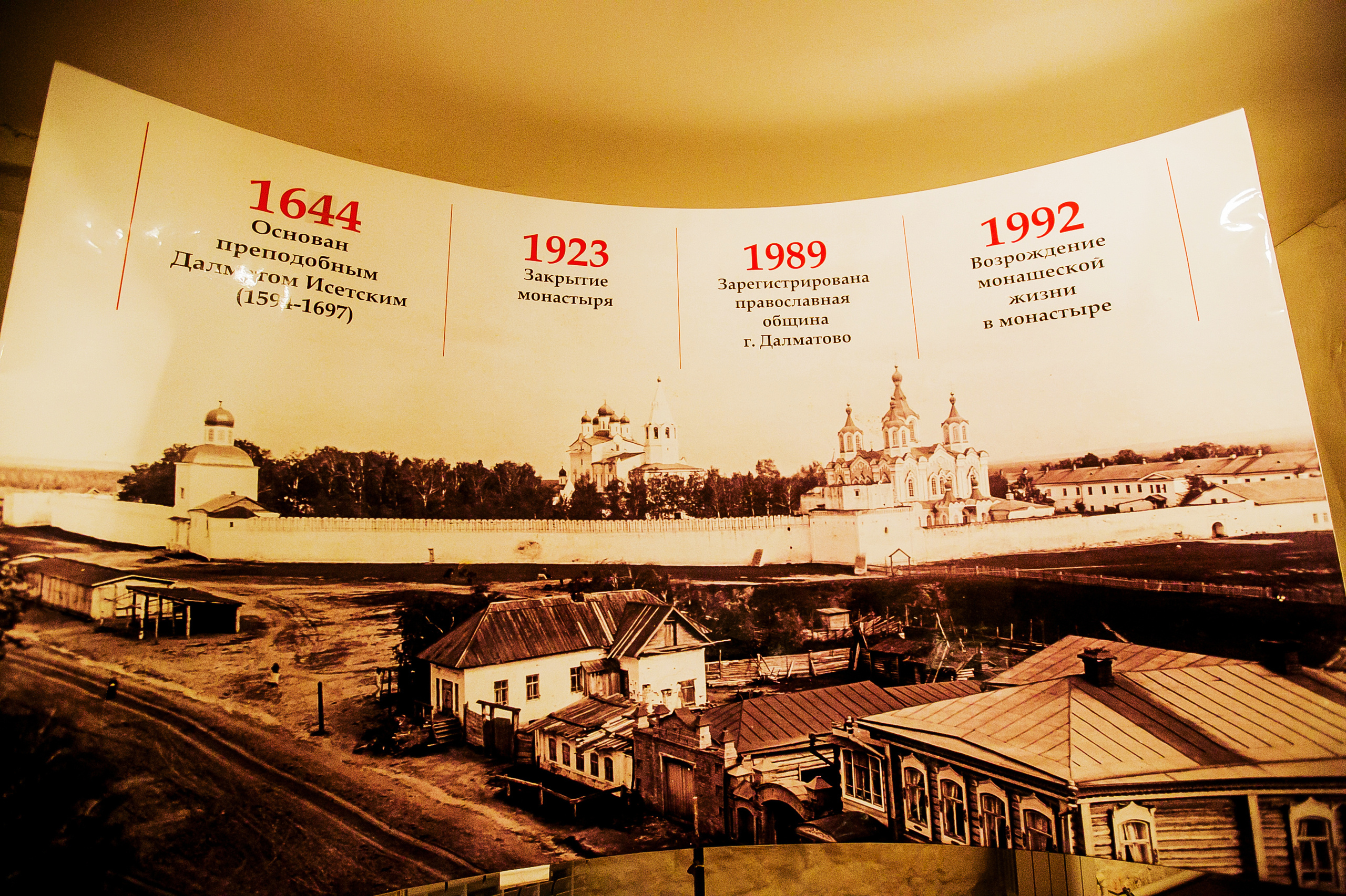 Успенский Далматовский мужской монастырь, Курганская обл. Фотограф Полина Егорова город Тюмень