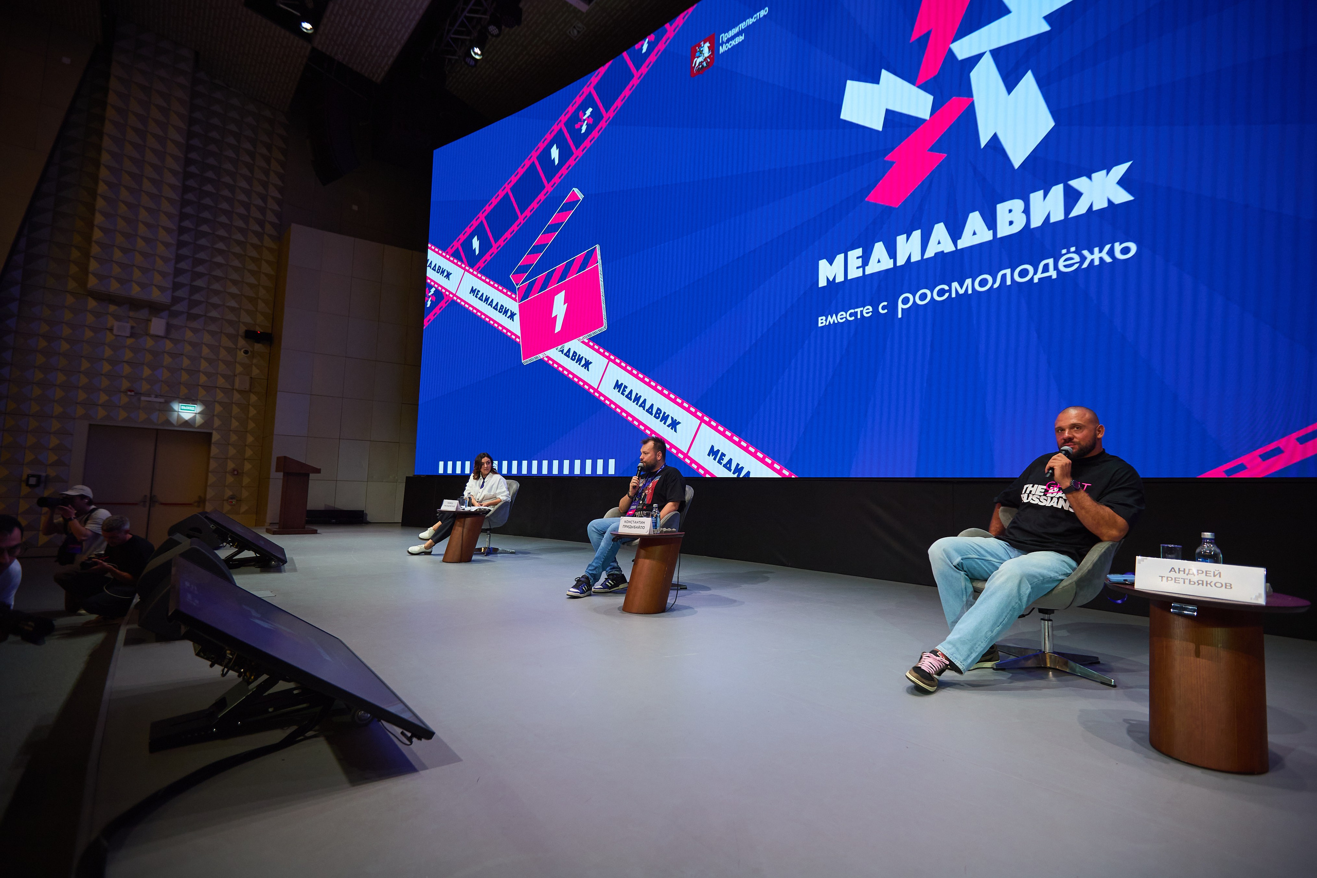 МедиаДвиж. Event фотограф Александр Осин. г. Москва