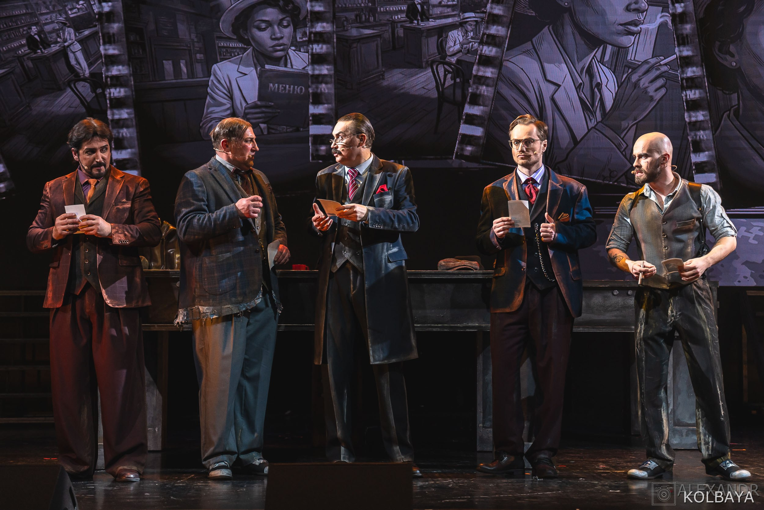 Фотографии со спектакля «Однажды в городе N». Концертный и театральный репортажный фотограф в Москве Александр Колбая