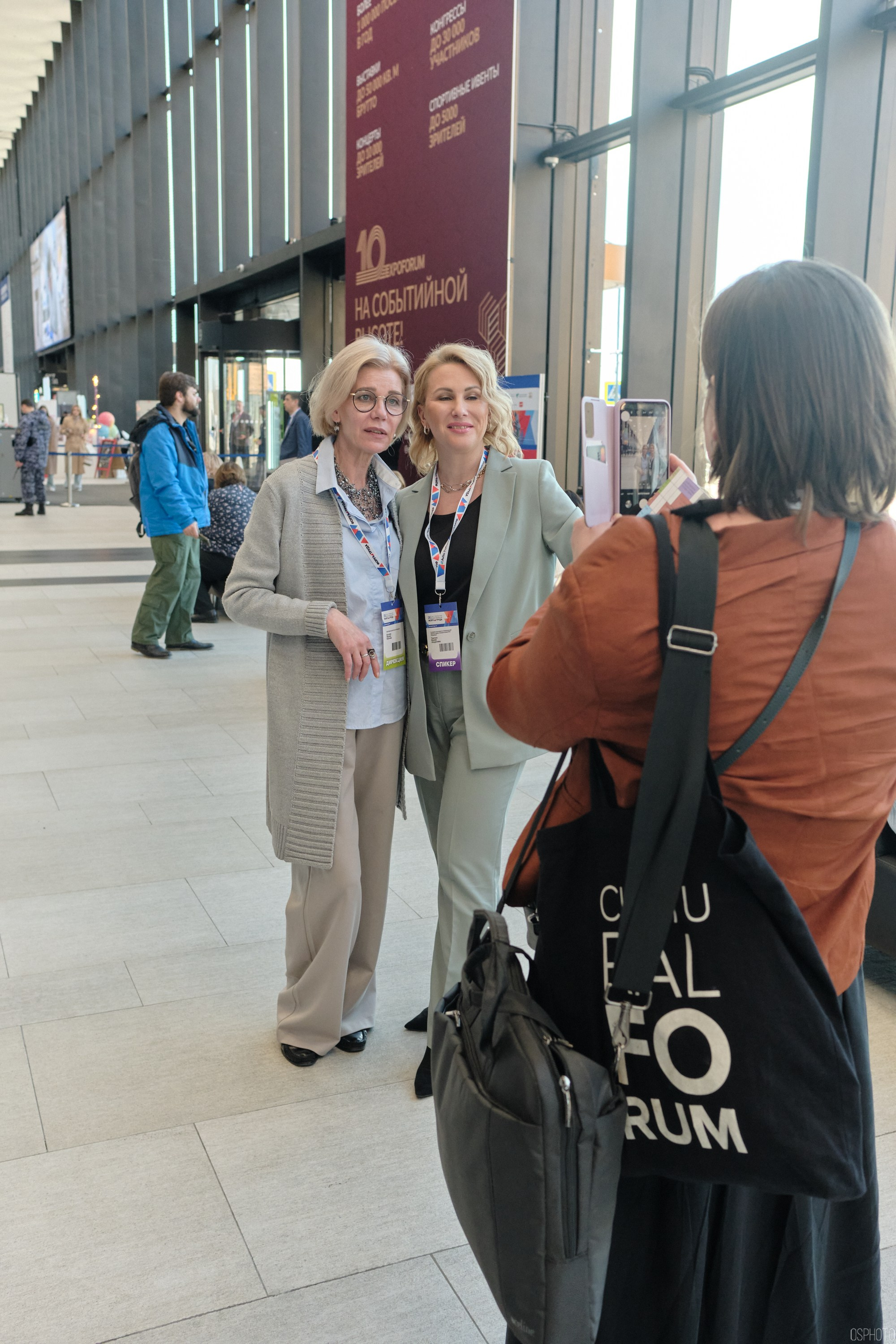 КУБ Экспо. Форум труда | Экспофорум. OSPhoto