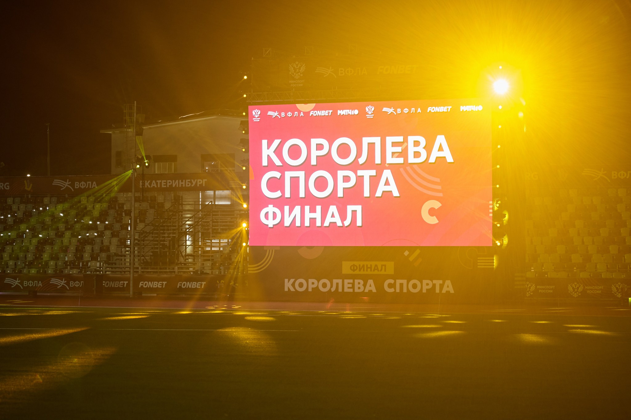 Королева спорта 2024–2025гг. Мезенцев Евгений фотограф