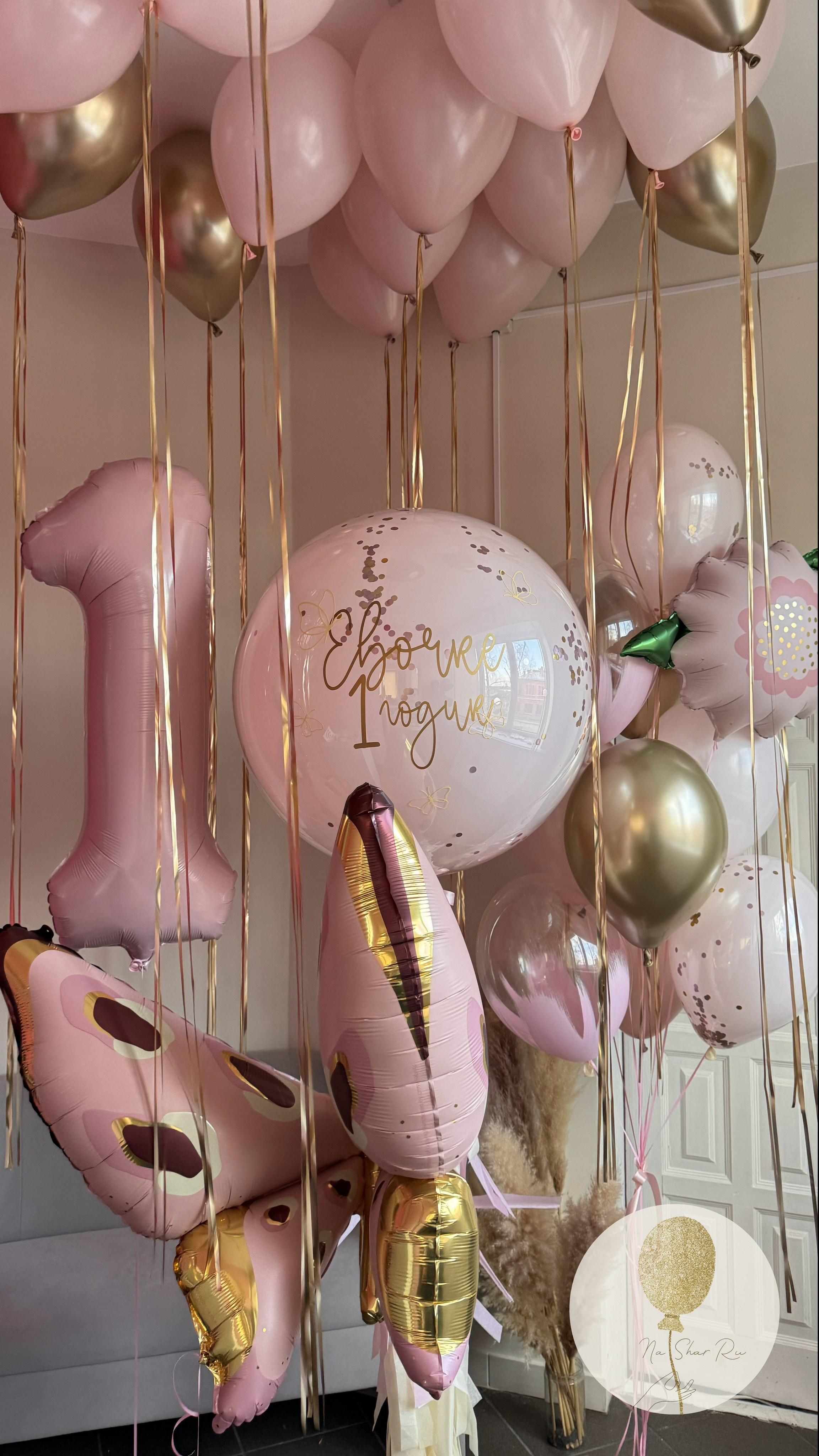 Шары для ребенка (девочка). Воздушные шары с гелием в Донецке