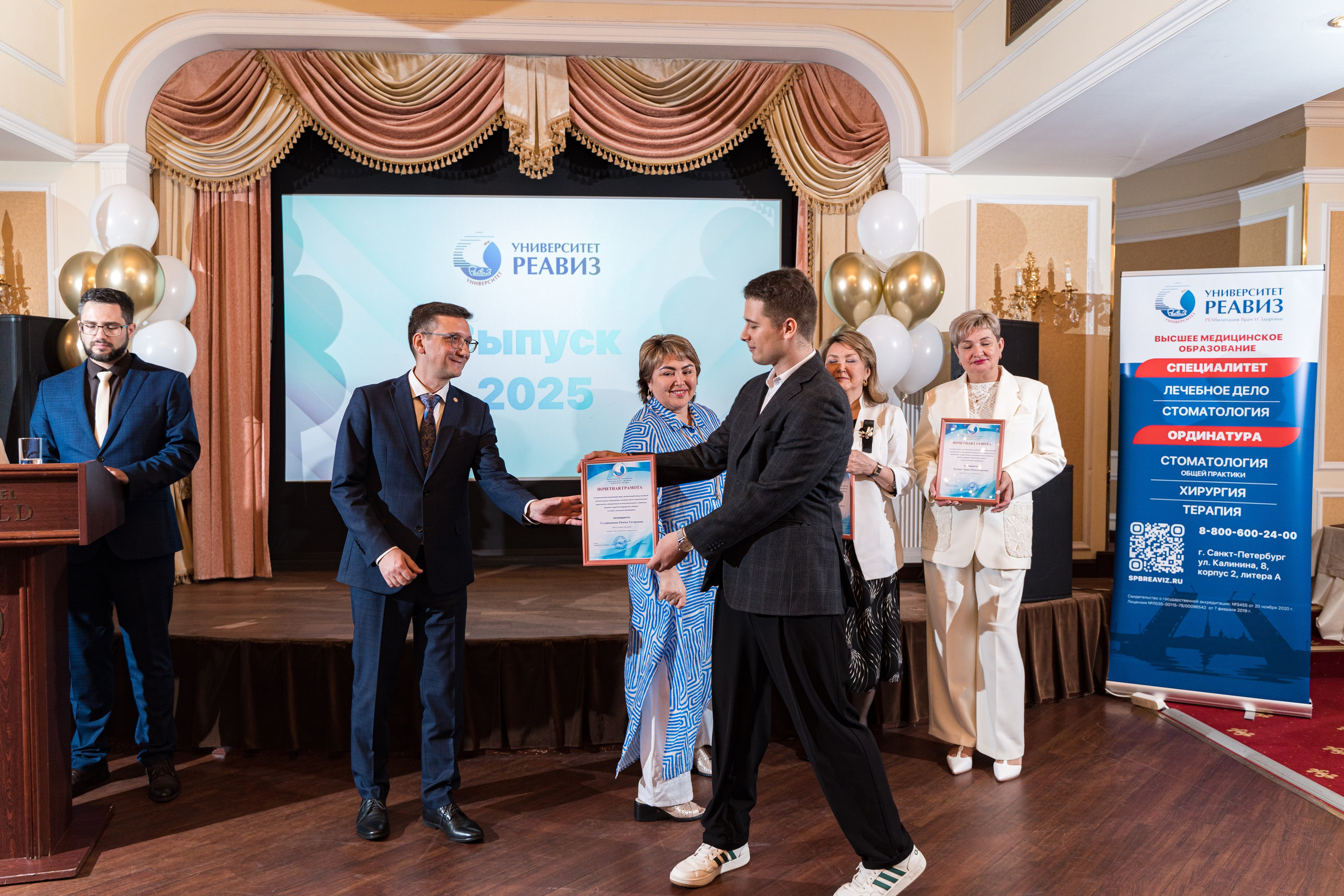 Вручение дипломов