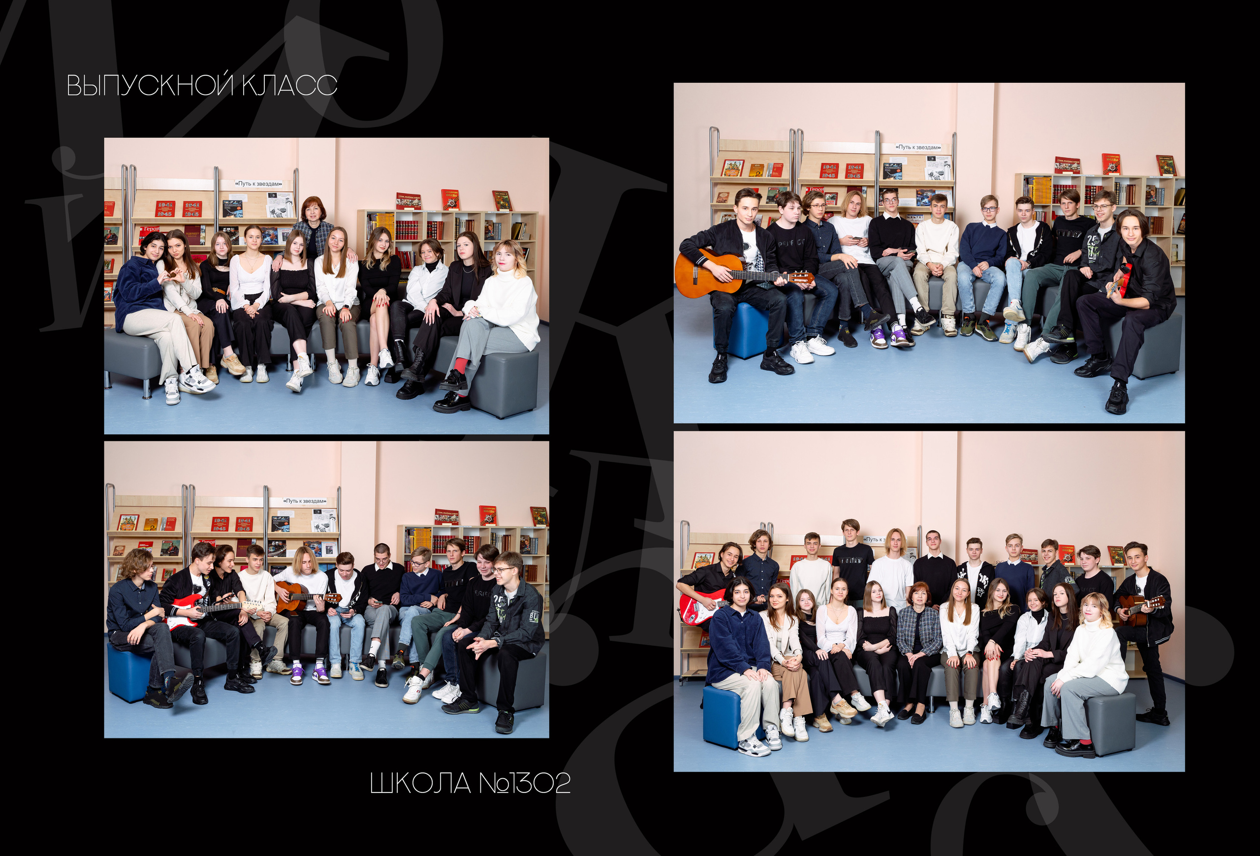 АЛЬБОМ «ЧЕРНЫЙ». Выпускные альбомы для сада и школы в Москве