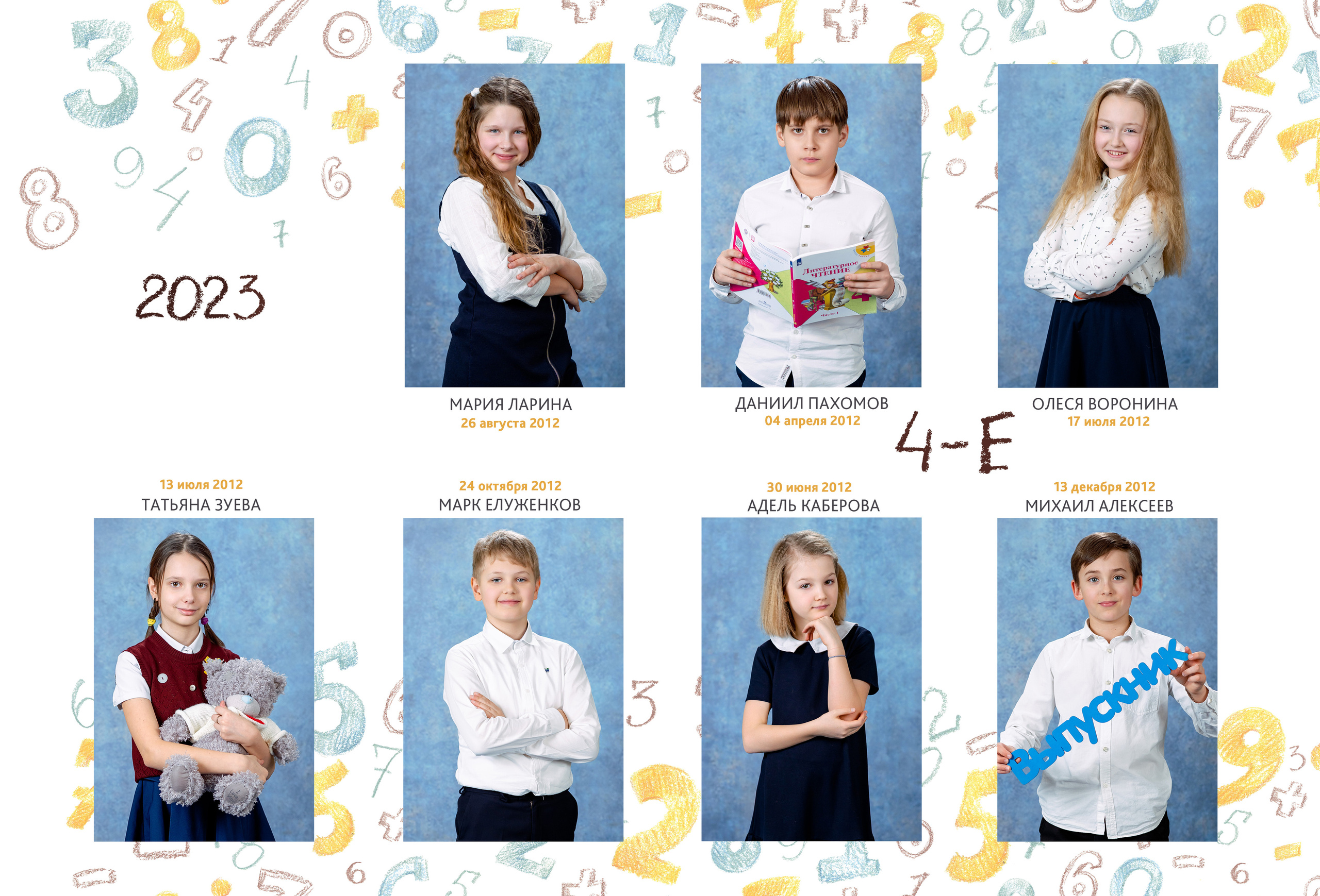 ЦИФРЫ 10 разворотов. Выпускные альбомы для сада и школы в Москве