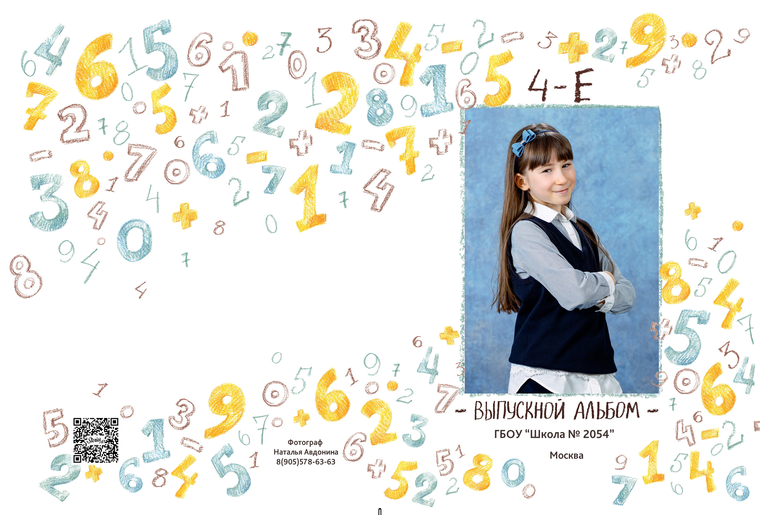 ЦИФРЫ 5 разворотов. Выпускные альбомы для сада и школы в Москве
