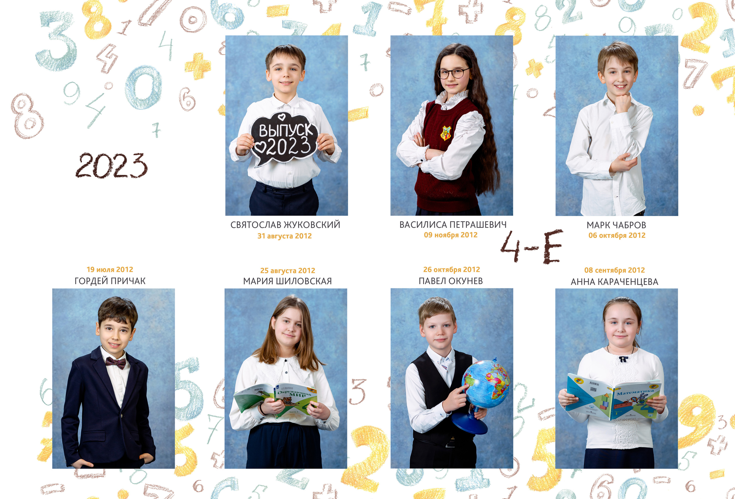 ЦИФРЫ 10 разворотов. Выпускные альбомы для сада и школы в Москве