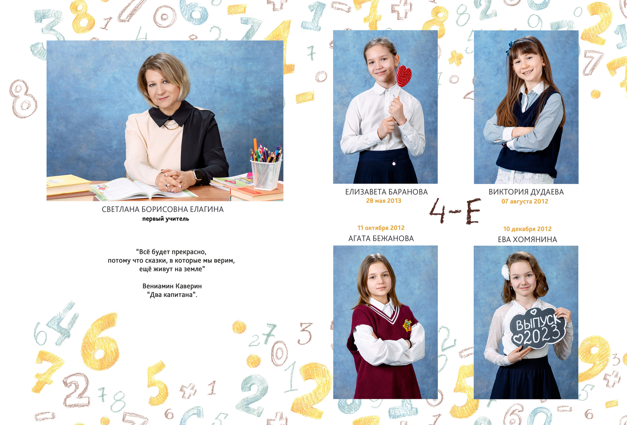 ЦИФРЫ 10 разворотов. Выпускные альбомы для сада и школы в Москве